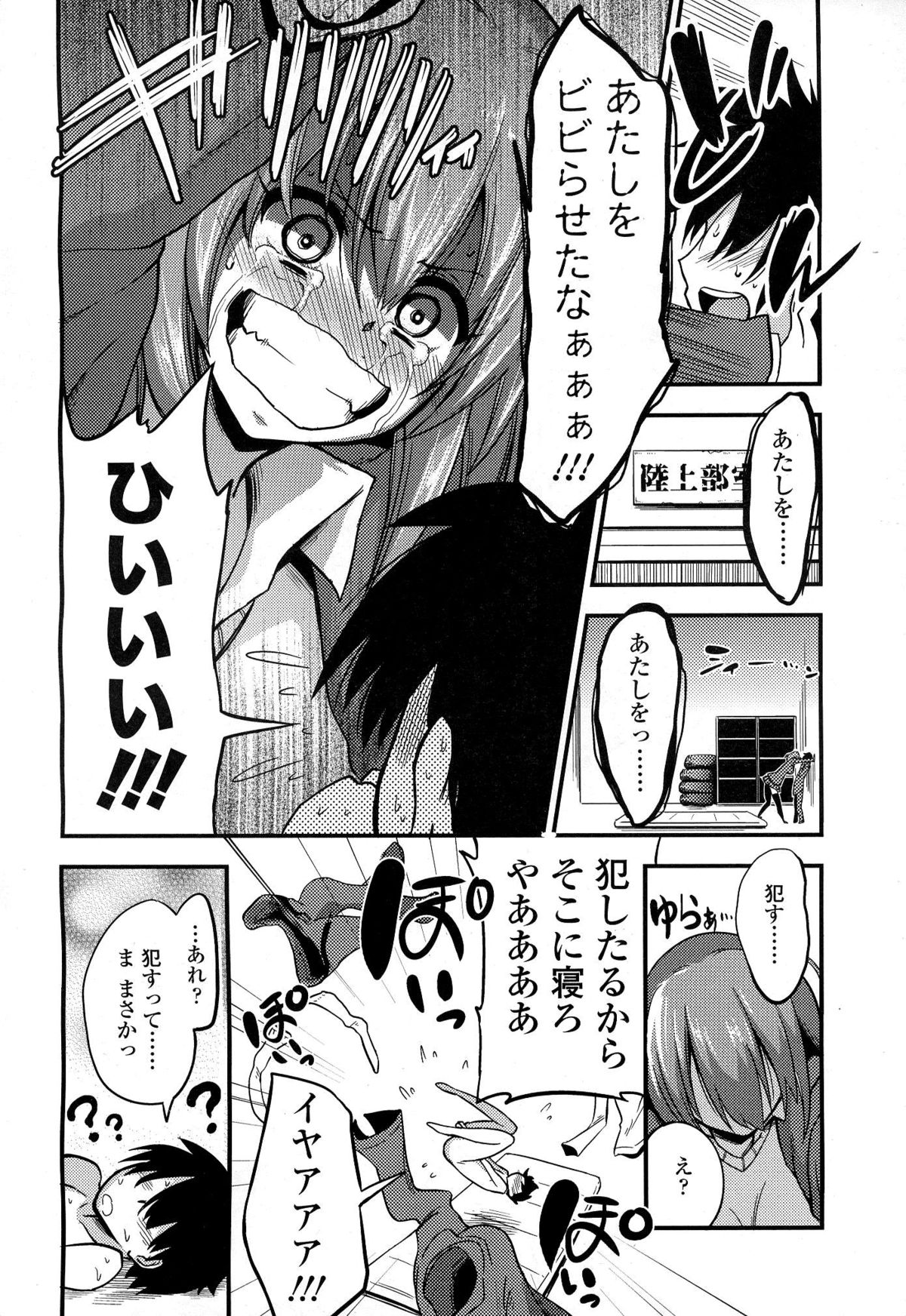 [Akai Mato] Boku wa Sakura Sakura Sakura ga Suki (Girls forM Vol. 06) page 8 full