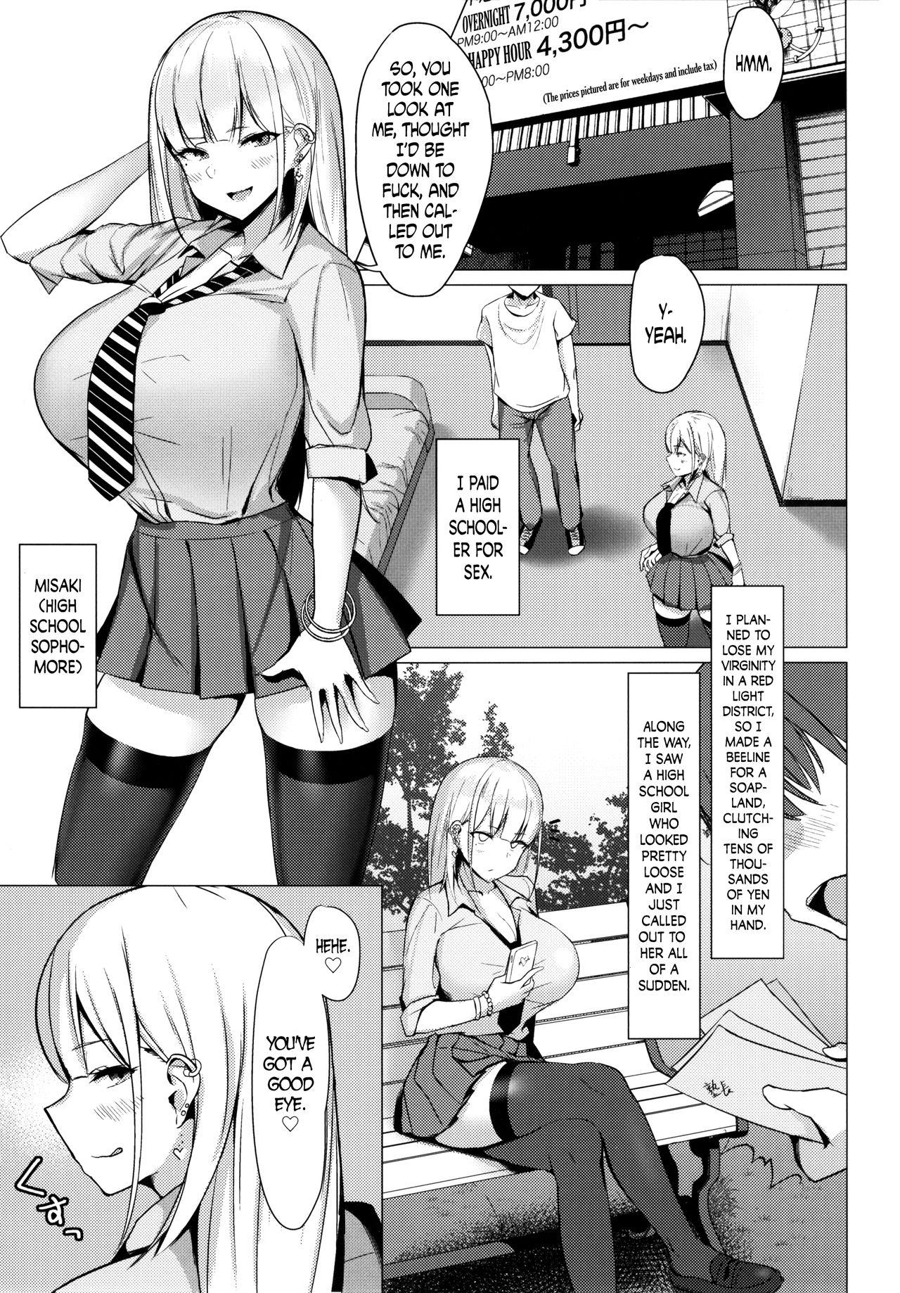 (C93) [EROTOMANIA (Nanae)] Ecchi na Gal JK to Yacchau Yatsu. | Fucking A Naughty High School Gyaru. [English] =The Lost Light= page 3 full