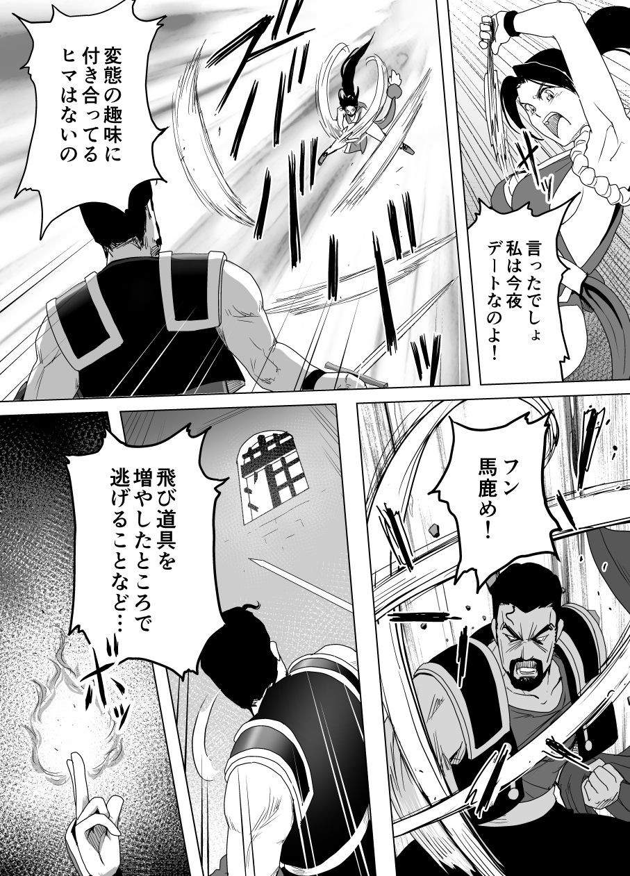 [Heroine Engineering (TAREkatsu)] Haiki Shobun Shiranui Mai No.2 (King of Fighters) page 48 full