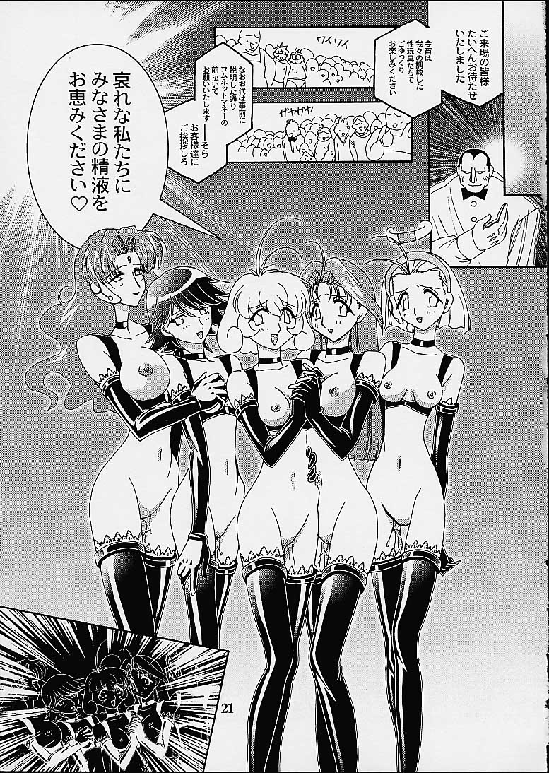 (CR29) [Studio Mizuyokan (Higashitotsuka Rai Suta)] Virtual Out (Corrector Yui) page 19 full
