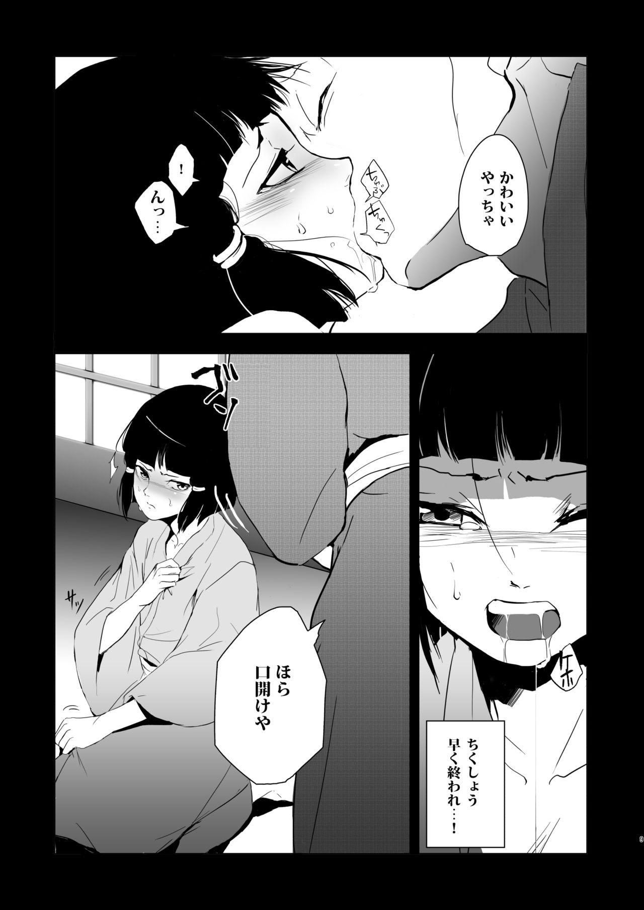 [Yadokugaeru (locon)] Umugairou Sairokubon [Digital] page 10 full