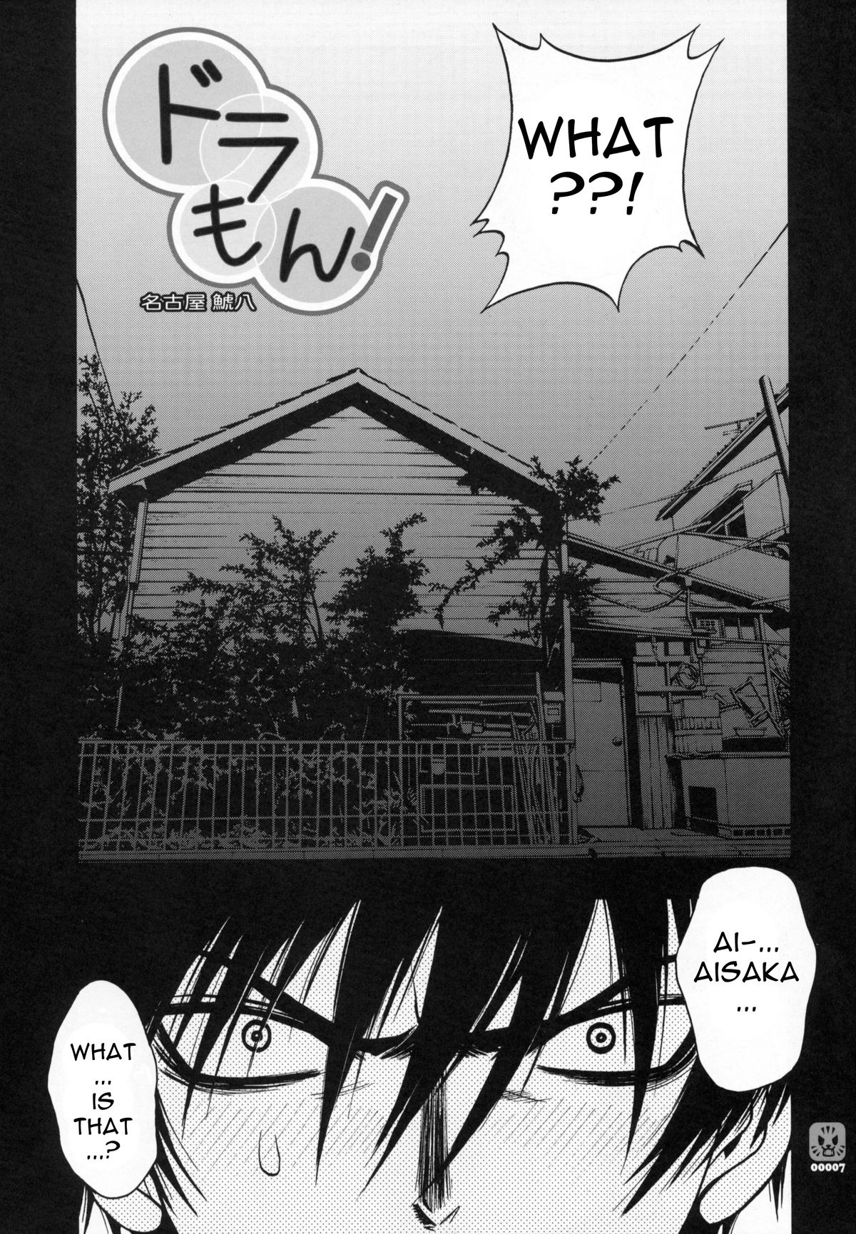 (C75) [PIGGSTAR (Nagoya Shachihachi)] Dora mon! (Toradora!) [English] page 4 full