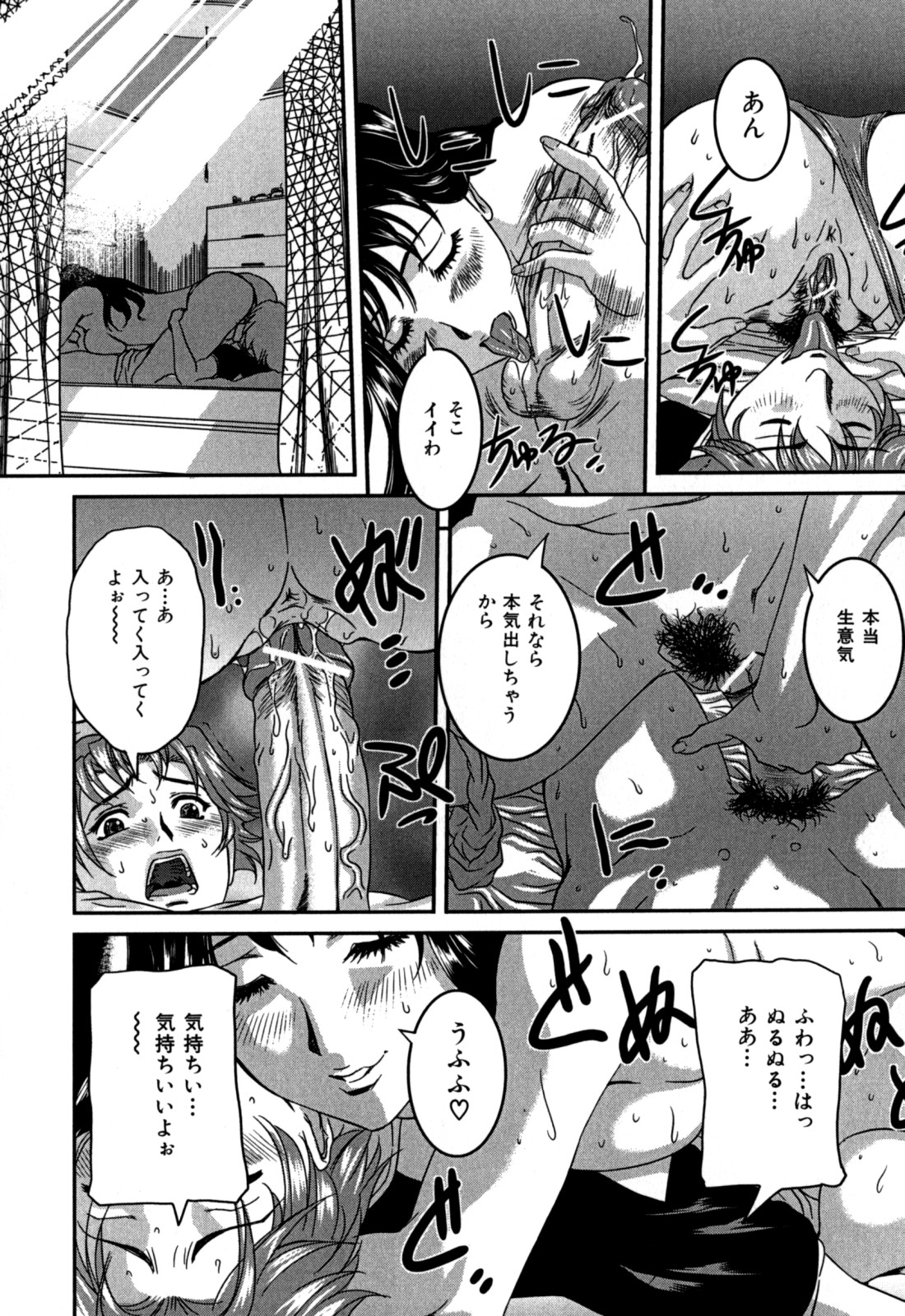 [Uchida Koneri] Nozokareta Boshi no Himitsu page 30 full