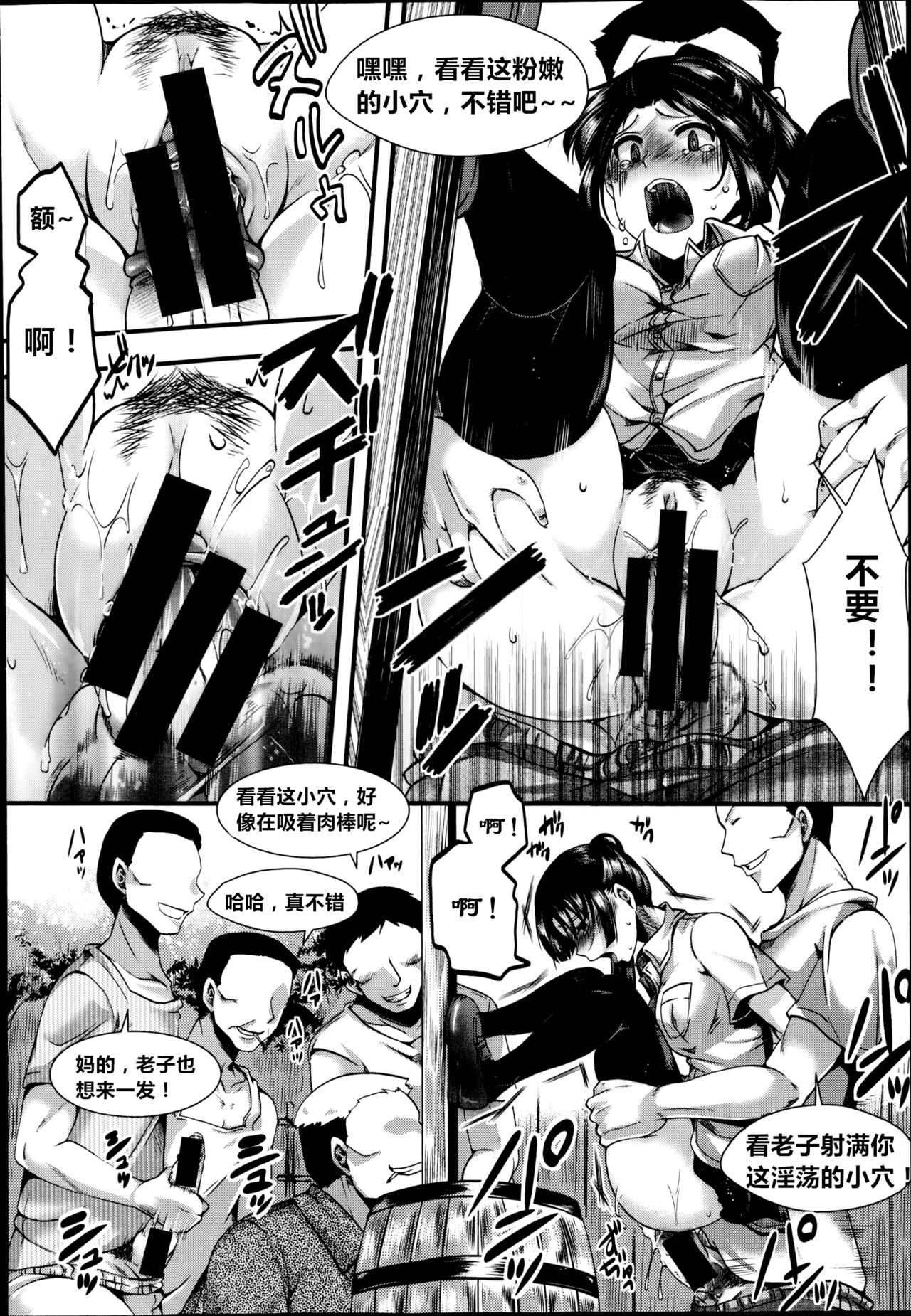 [hal] Dohougakai Zenpen (COMIC Shingeki 2014-10) [Chinese] [亡霄雨个人汉化] page 12 full