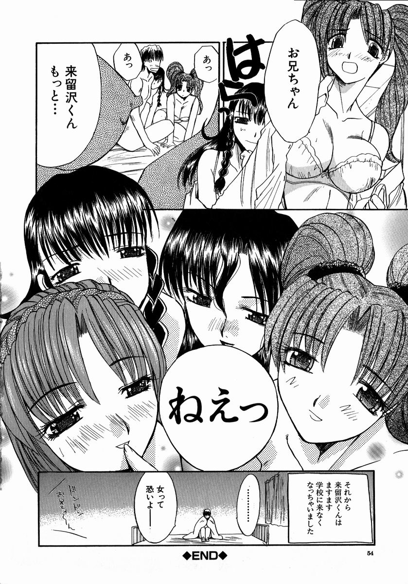 [Itaba Hiroshi] Iikoto Ni Shiyo page 54 full