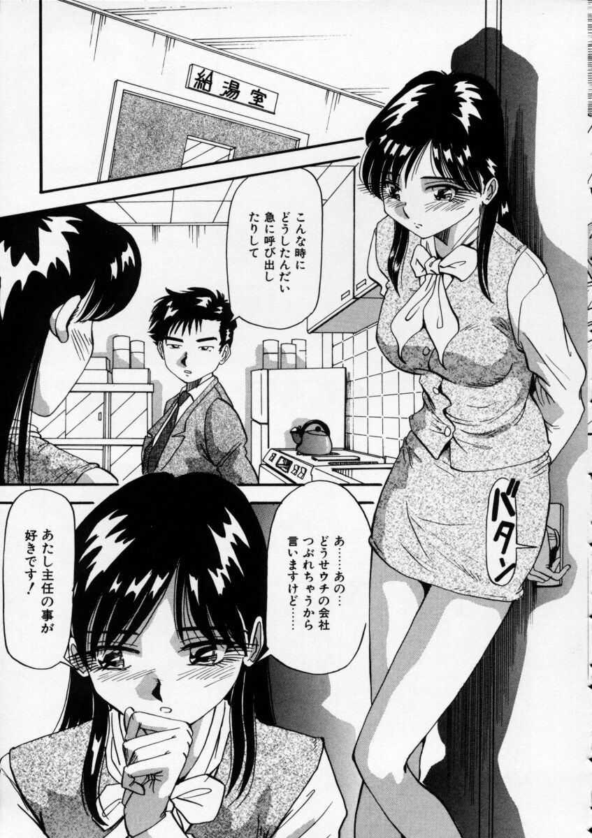 [Yukimino Yukio] Irojiro Ojousan page 25 full