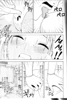 [Crimson Comics (Carmine)] Pride no Takai Onna (Black Cat) - page 44