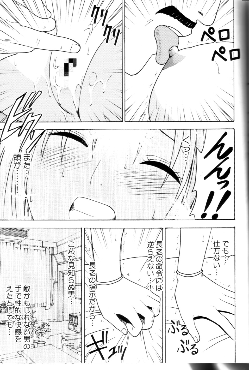 [Crimson Comics (Carmine)] Pride no Takai Onna (Black Cat) page 44 full