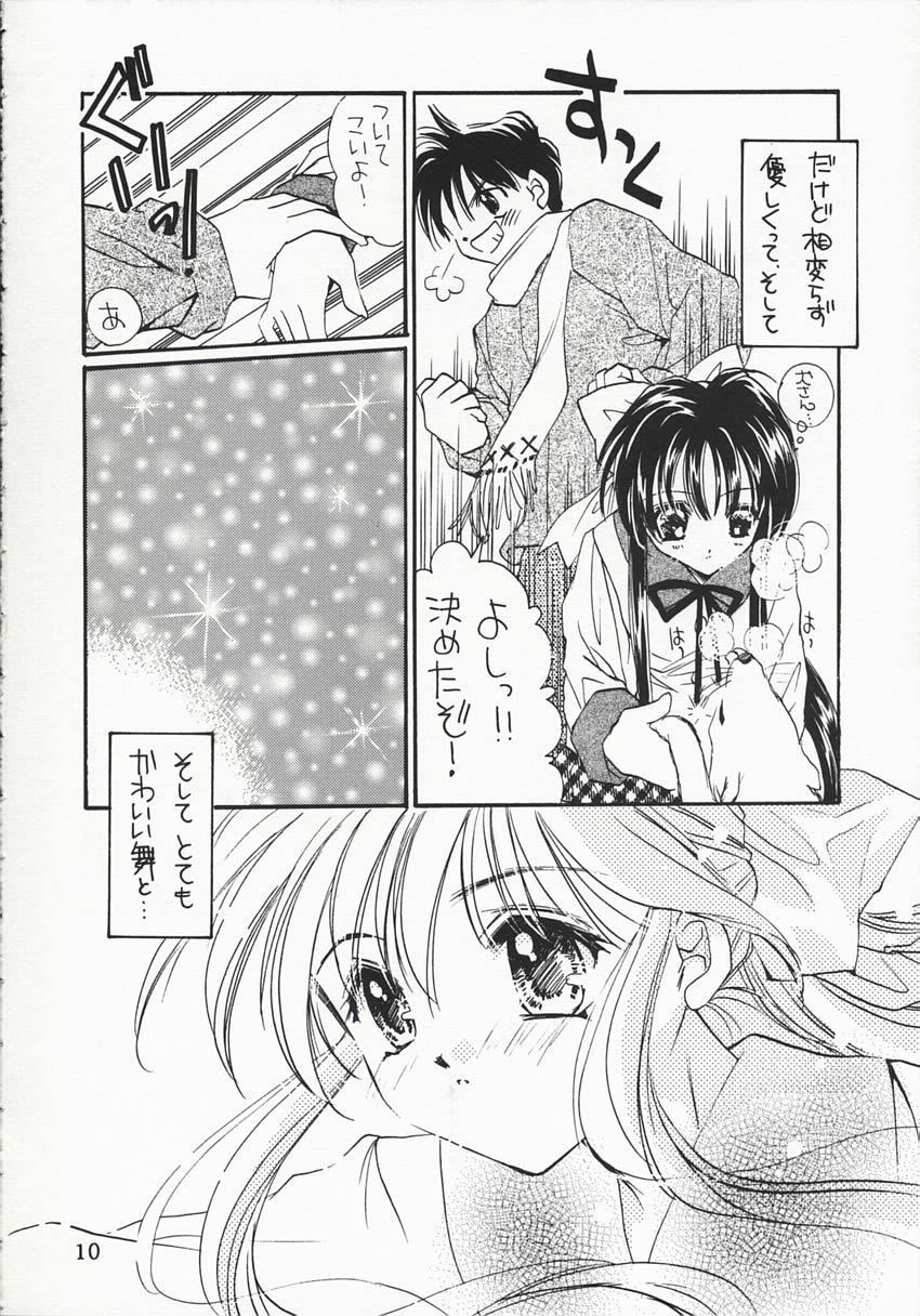 (C59) [MILLION*DROPS (Tanimura Marika)] MY LOVE (Kanon) page 9 full