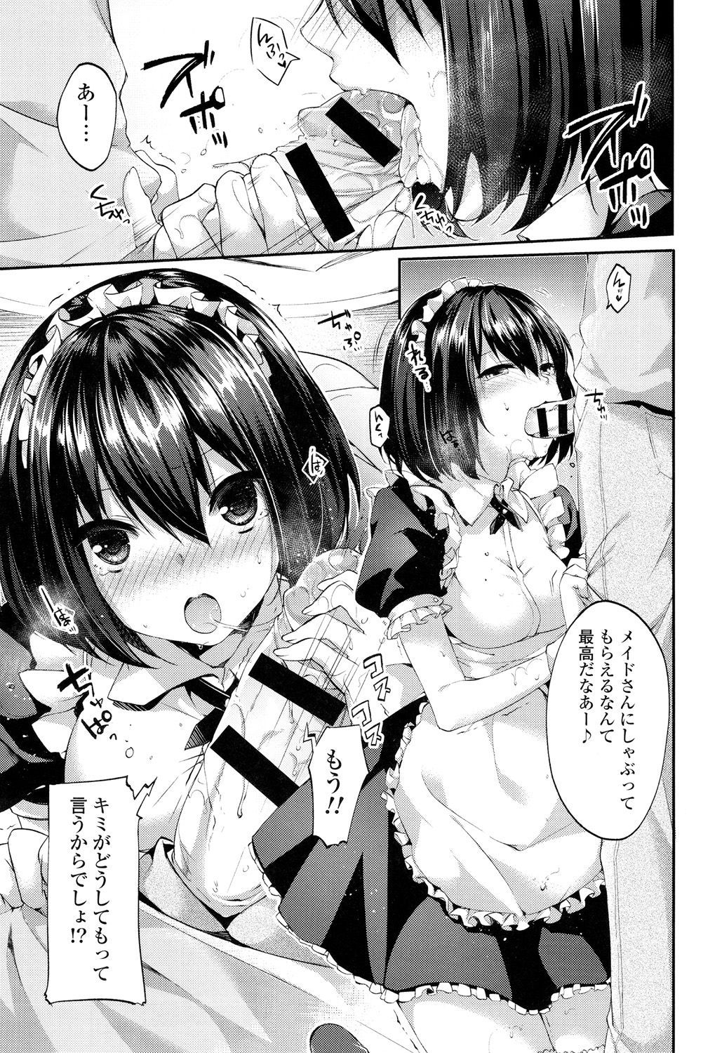 [Itou Nanami] Sharestyle ~Yuina ni Yuuwaku~ [Digital] page 164 full