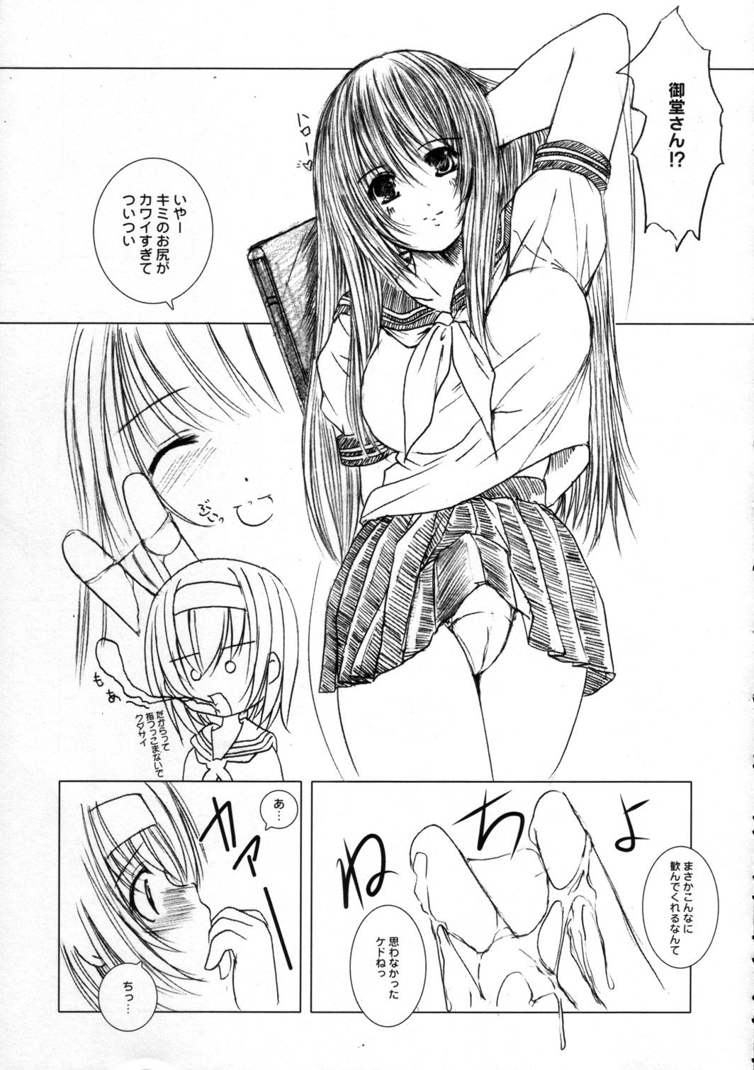 (C67) [Kesson Shoujo (Enigma)] Kesson Shoujo MANIACS 5 page 18 full