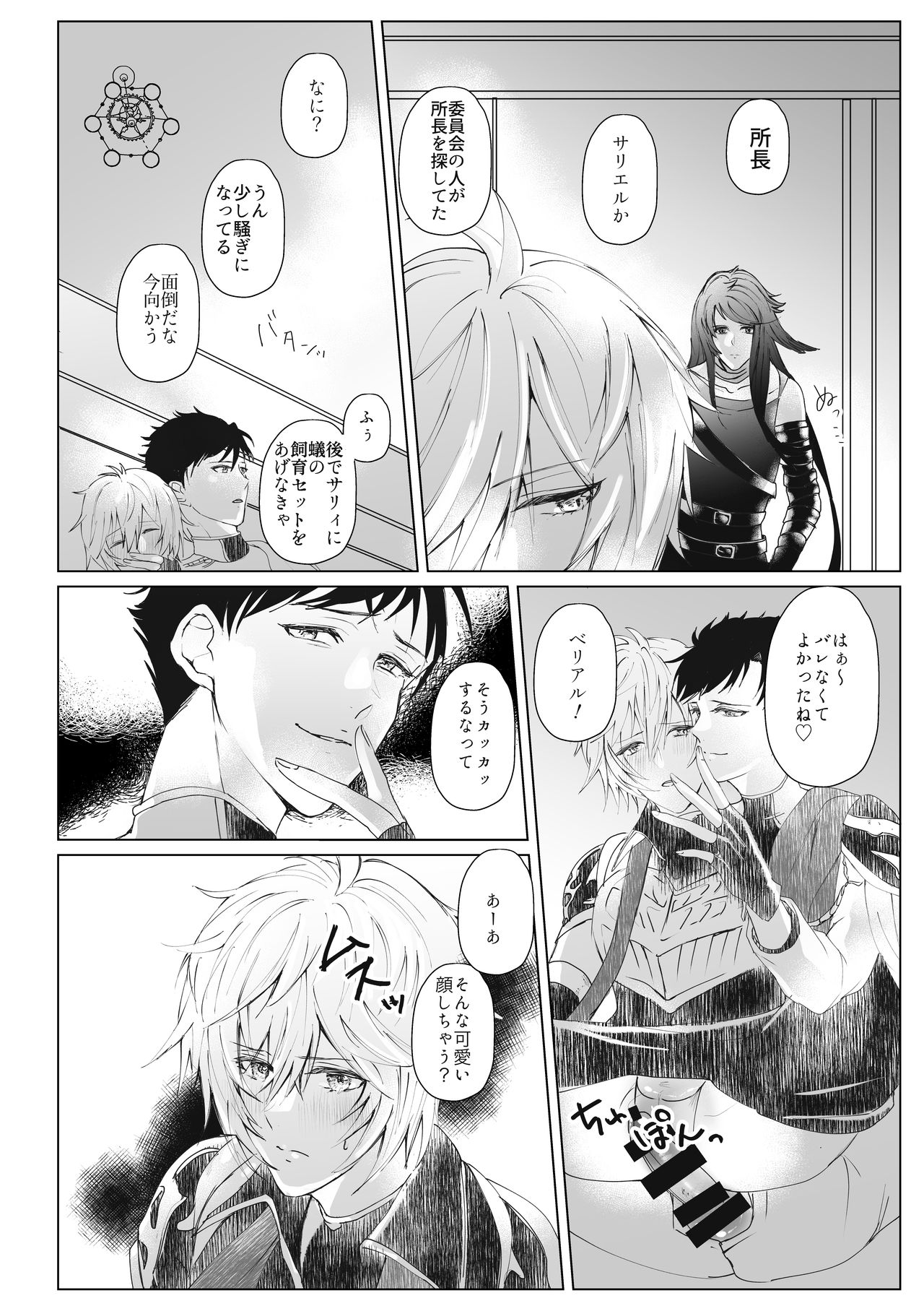 [RisoraL] Trance (Granblue Fantasy) [Digital] page 11 full