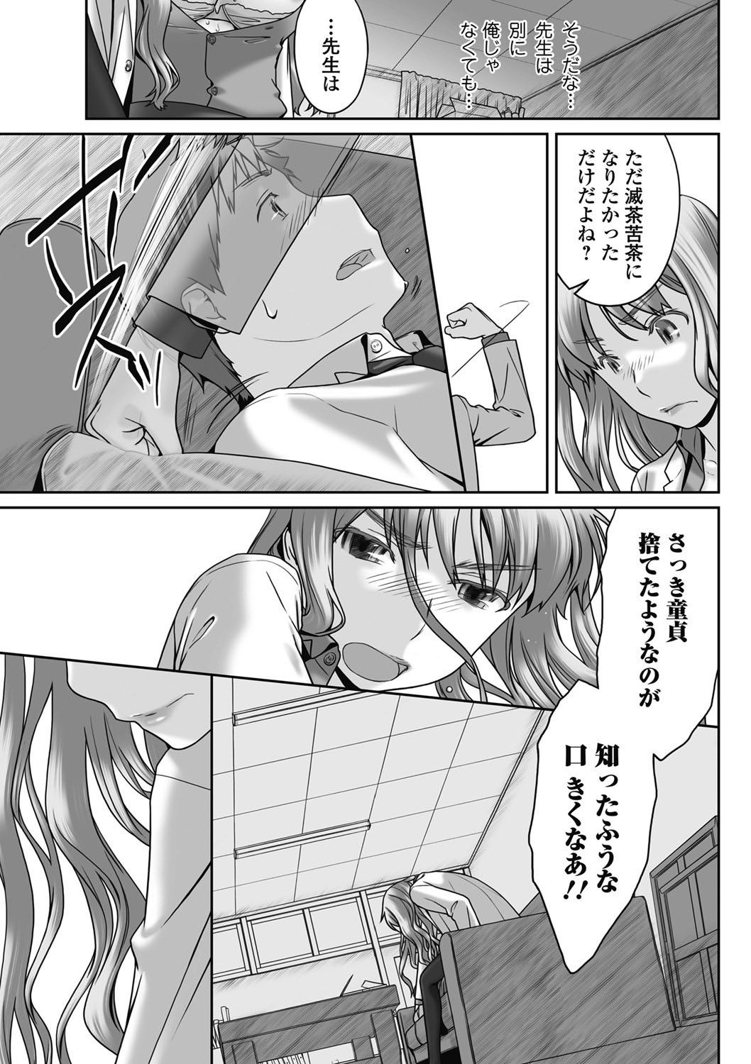Bishoujo Kakumei KIWAME 2011-06 Vol.14 Digital page 60 full