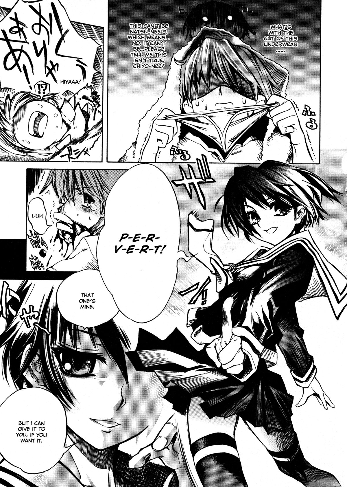 [Shinonome Tarou] Swing Out Sisters [English] page 12 full