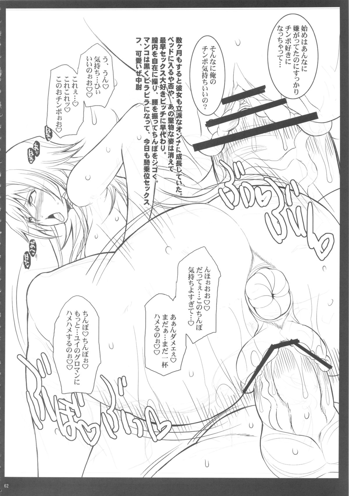 (COMIC1☆7) [Youkai Tamanokoshi (CHIRO)] The Soushuuhen (Various) page 62 full