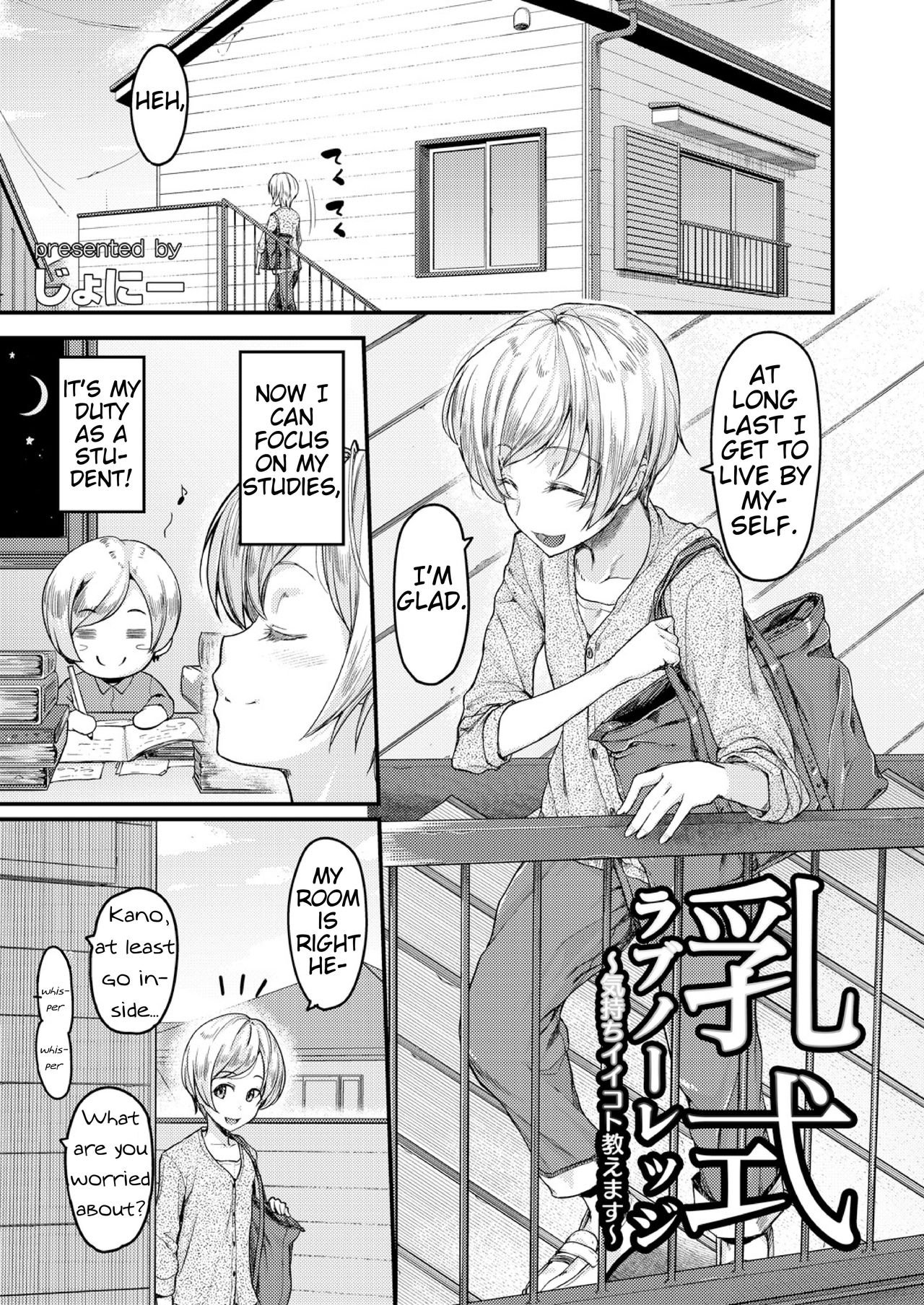 [Johnny] Nyuushiki Love Knowledge ~Kimochi Iikoto Oshiemasu~ | Nyuushiki Love Knowledge ~I'll Teach You Something Nice~ Ch. 1-3 [English] [AntaresNL667] page 3 full