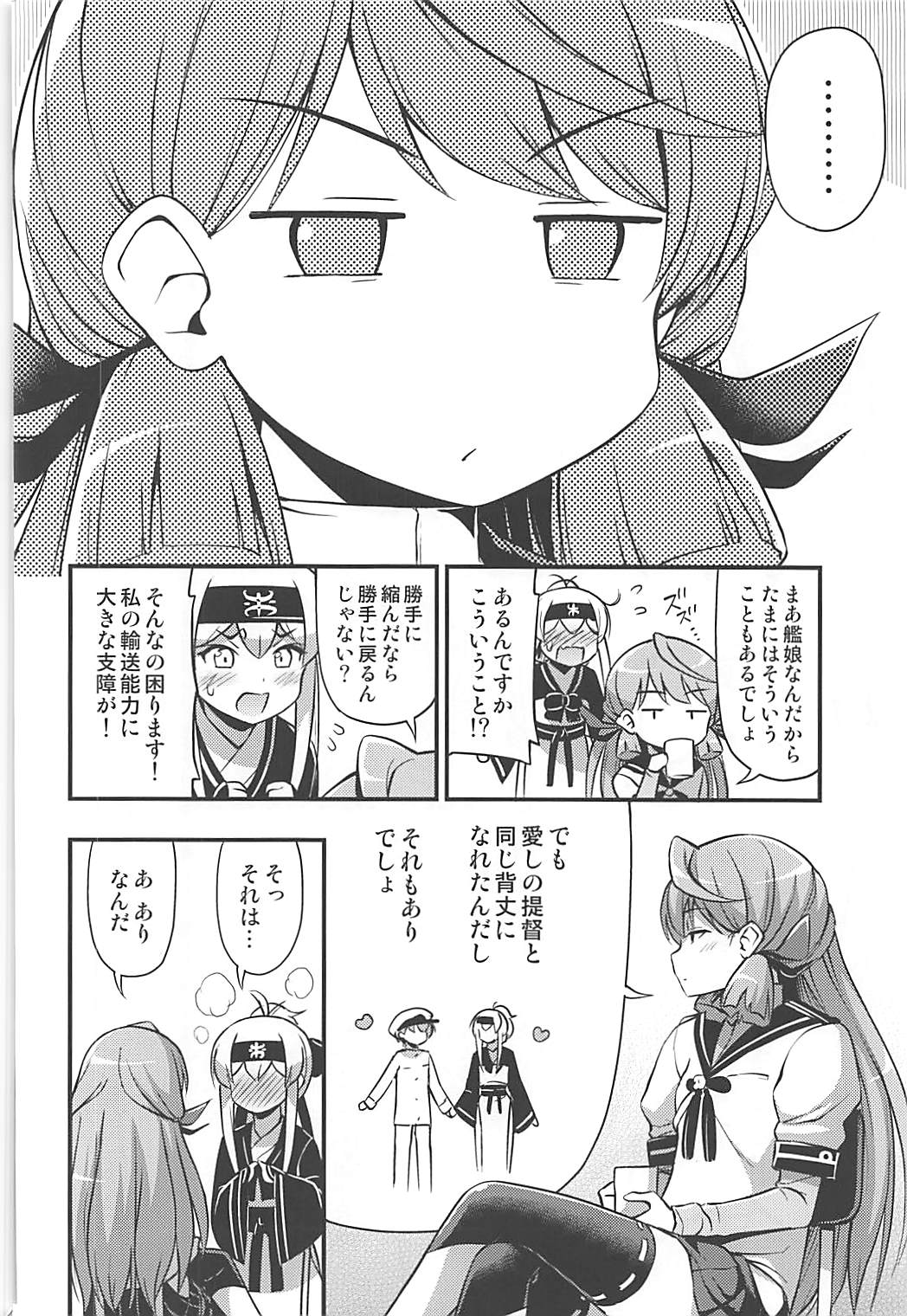 (C93) [Hot Pot (Noise)] Kamoi-san 2 + C93 Omake Manga (Kantai Collection -KanColle-) page 31 full