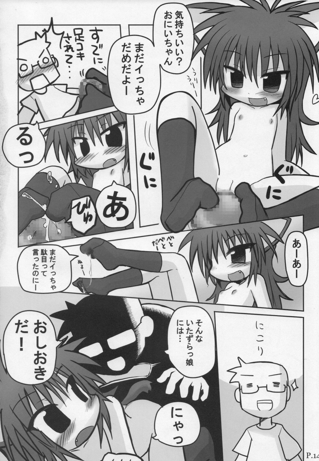 (C76) [Hitoyasumi (Ikkyuu)] HITOYASUMIX 9 page 13 full