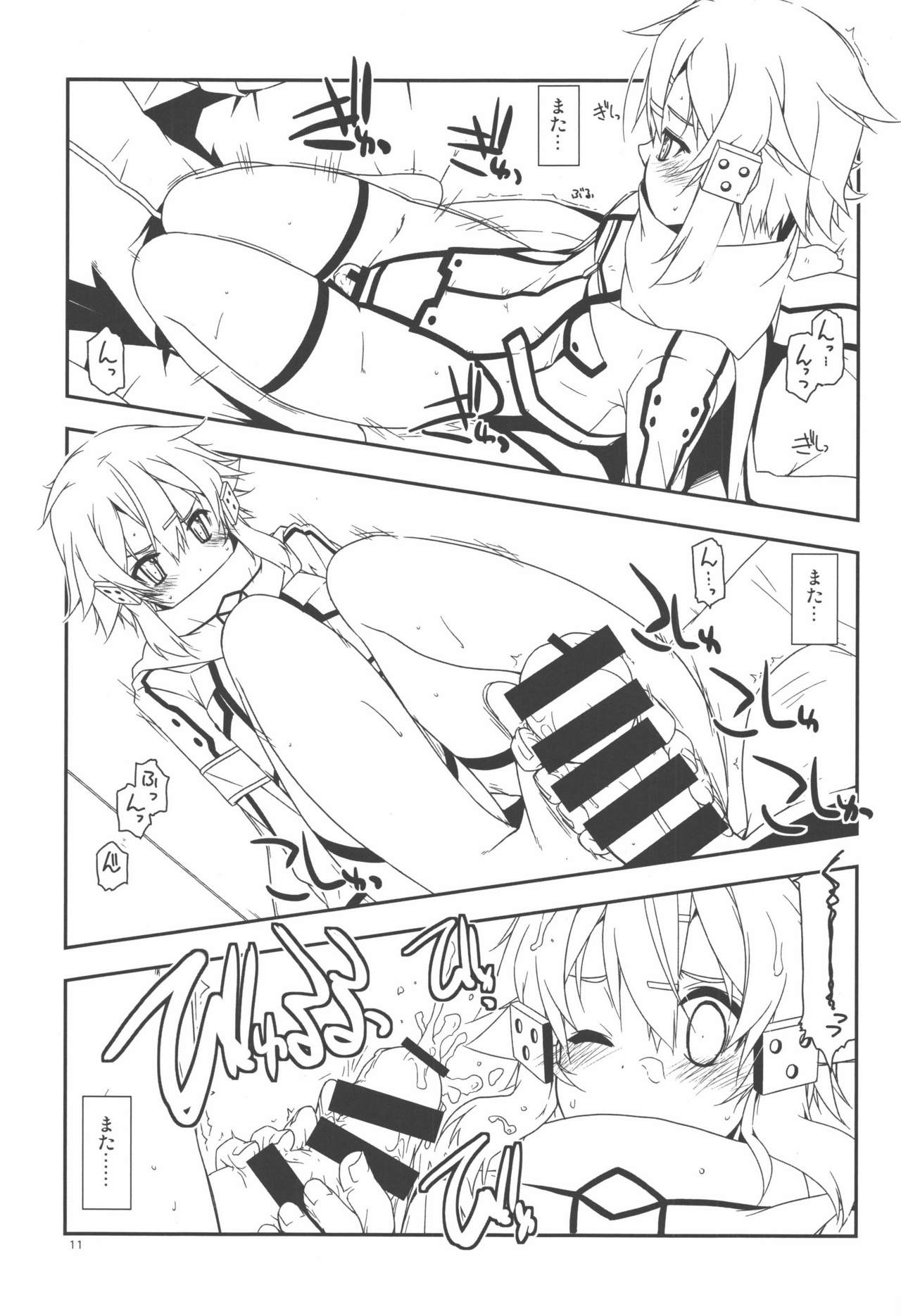 (C89) [Angyadow (Shikei)] Split (Sword Art Online) page 11 full