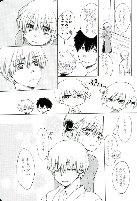 (SUPERKansai22) [Honeysuckle (Meiji Michiru)] BREAKTHOUGH! (Gintama) page 4 full