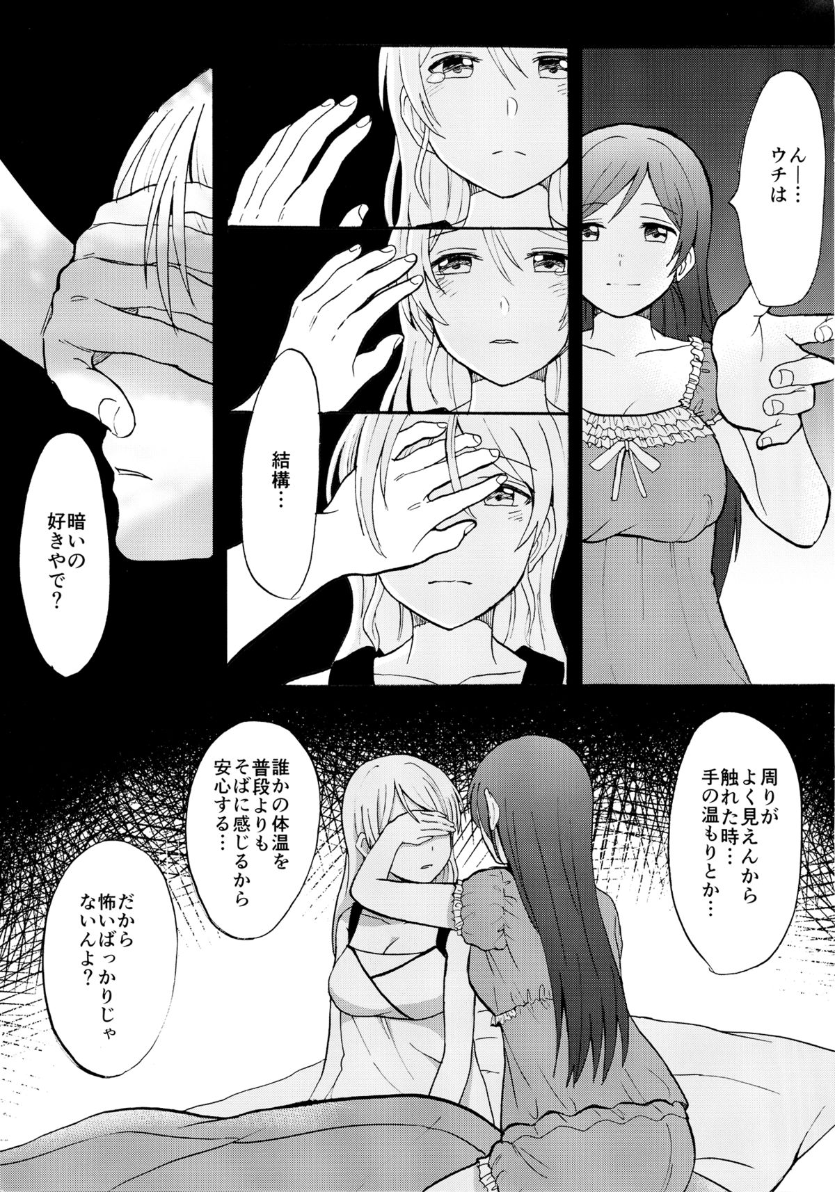 (C87) [Mushiyaki!! (Kanbayashi Makoto)] Kuragari no Shita de Dakishimete (Love Live!) page 16 full