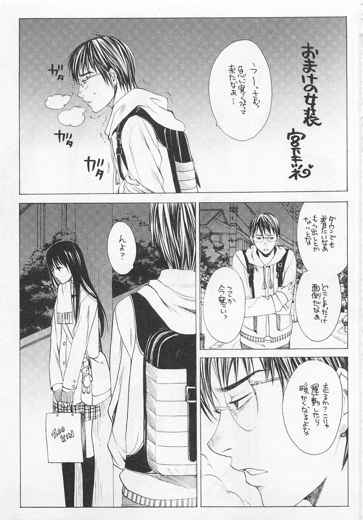 [Miyashita Kitsune] Otokonoko Skirt page 160 full
