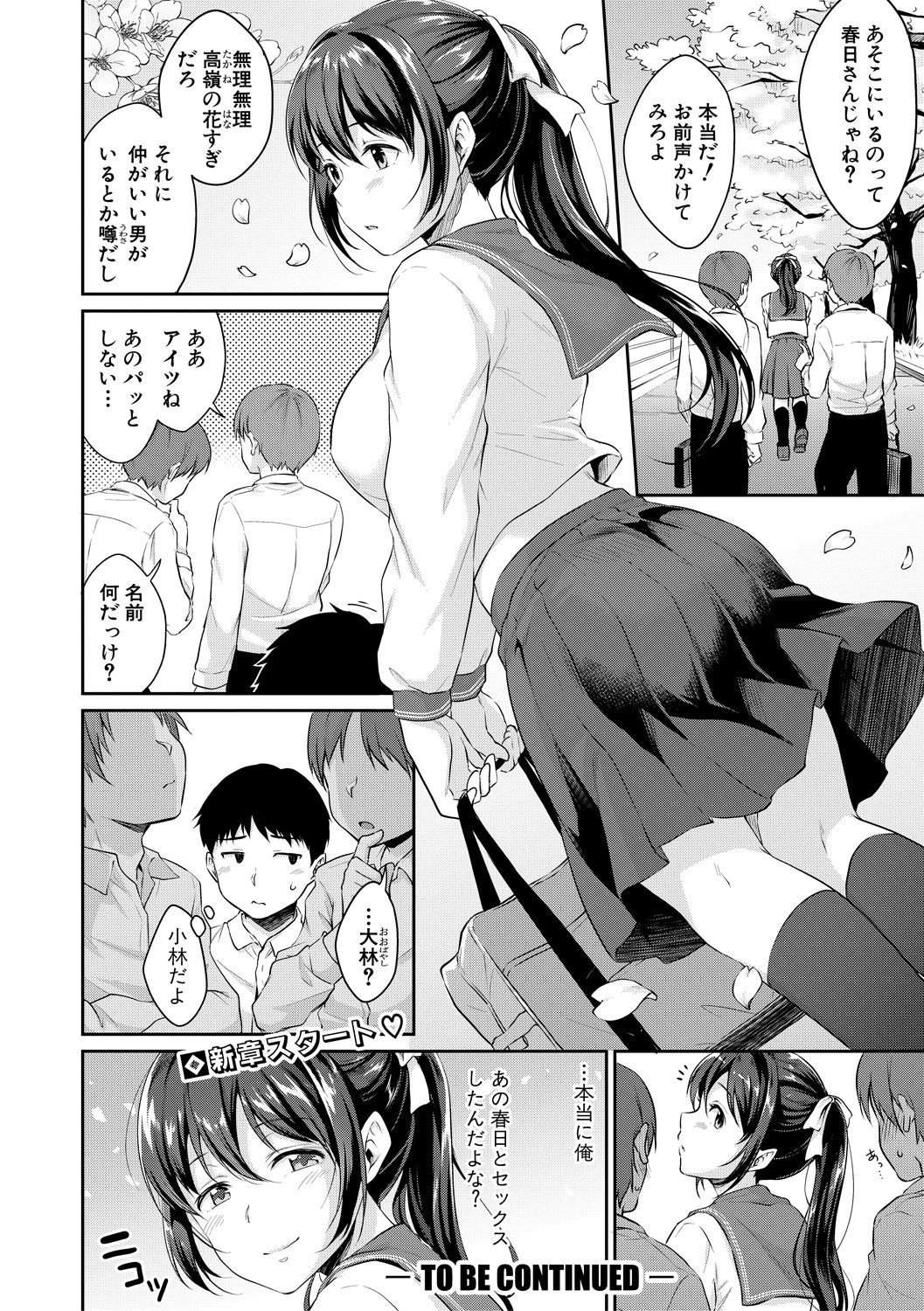 [Meganei] Shishunki no Obenkyou [Digital] page 54 full