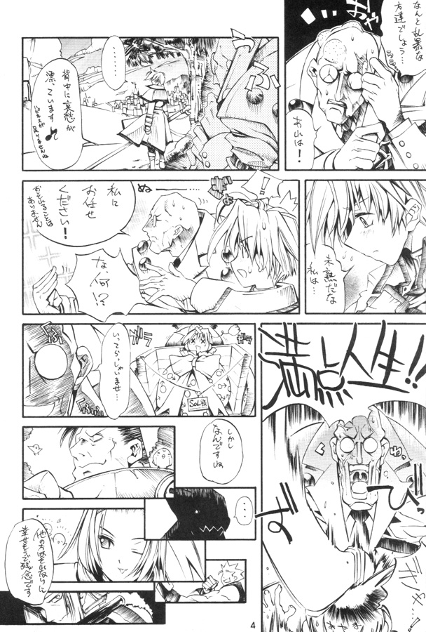 Kuro Hige 1 (ggx) page 3 full