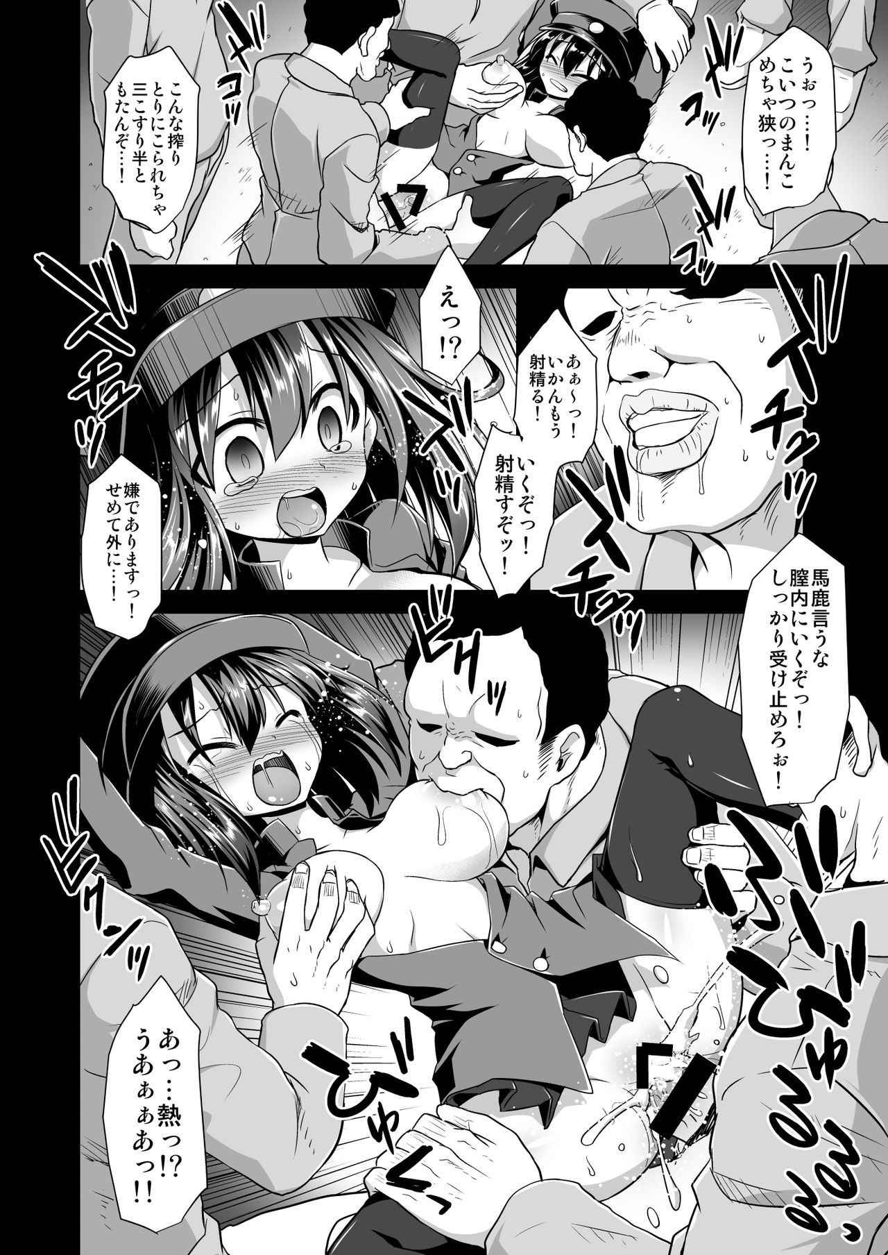 [Akutensoushin (Kokutou Nikke)] Kanmusu Chakunin Kaitai Kouhokan Soushuuhen (Kantai Collection -KanColle-) [Digital] page 66 full