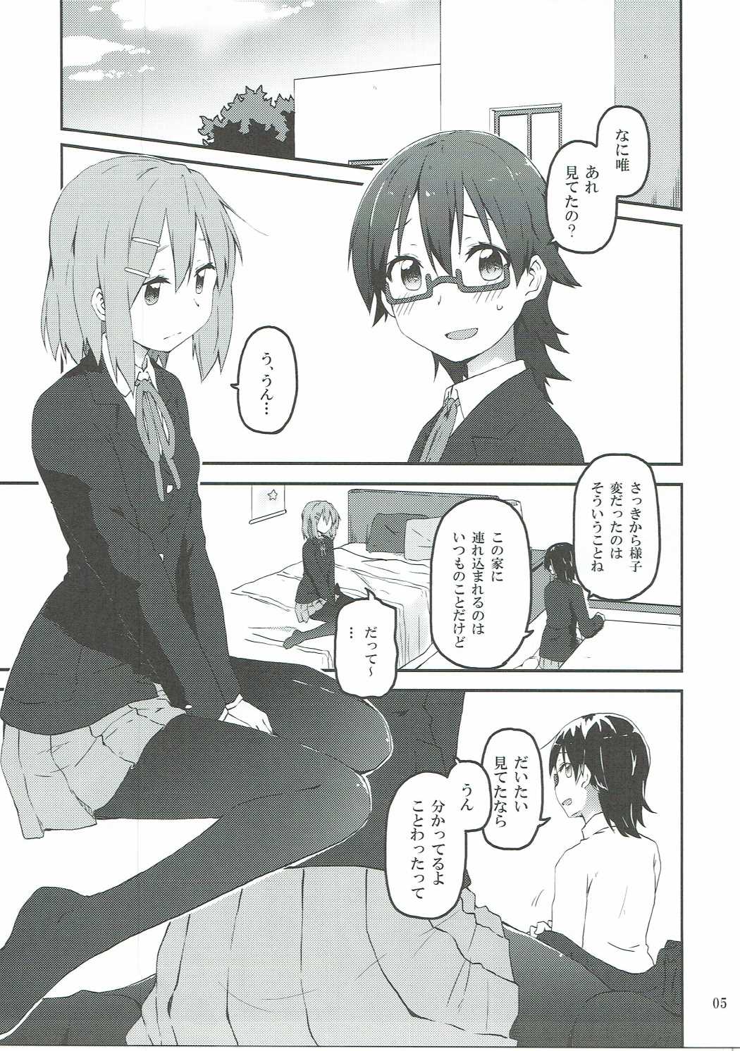 (C90) [Rakugaki Ippentou (Kagiana)] Kimi ni Hidamari no Jinsei ga Aran Koto o (K-ON!) page 6 full