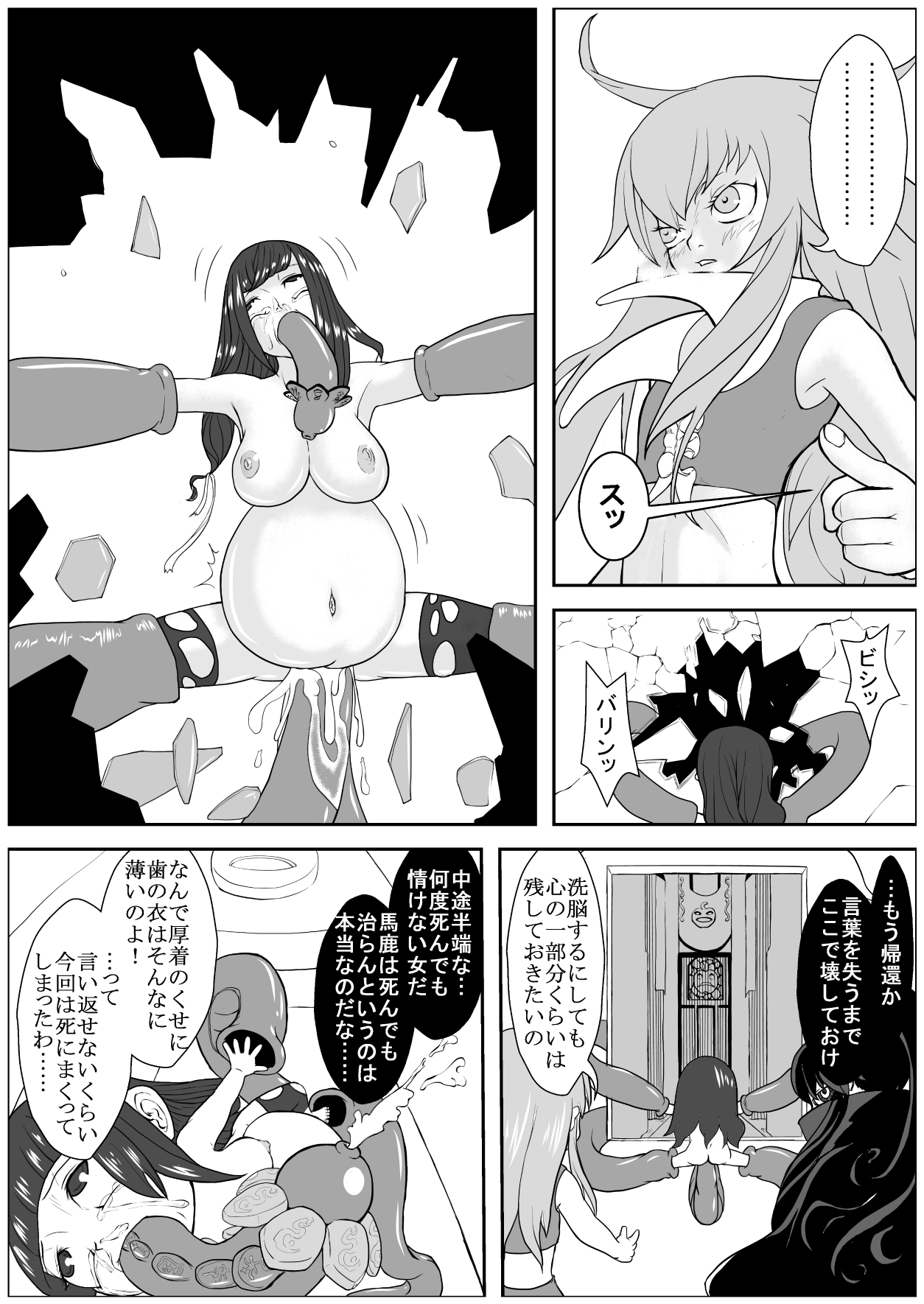 [Nyoropedia] Kararesu Fantasy Shyokuwata ~Apple Bit no Shokushu Hime~ Mia Knockle Hen page 25 full