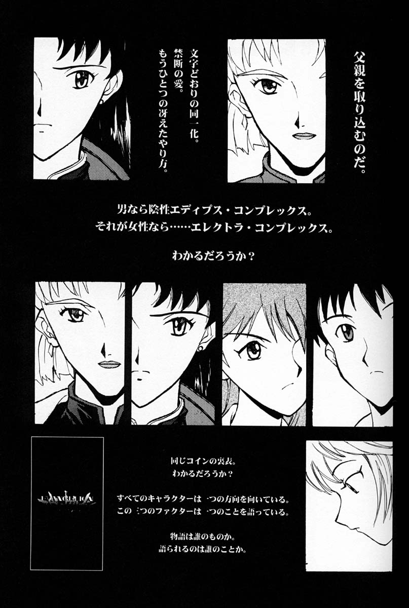 (C50)[Keumaya (Inoue Junichi)] EVANGEL SECOND (Neon Genesis Evangelion) page 14 full