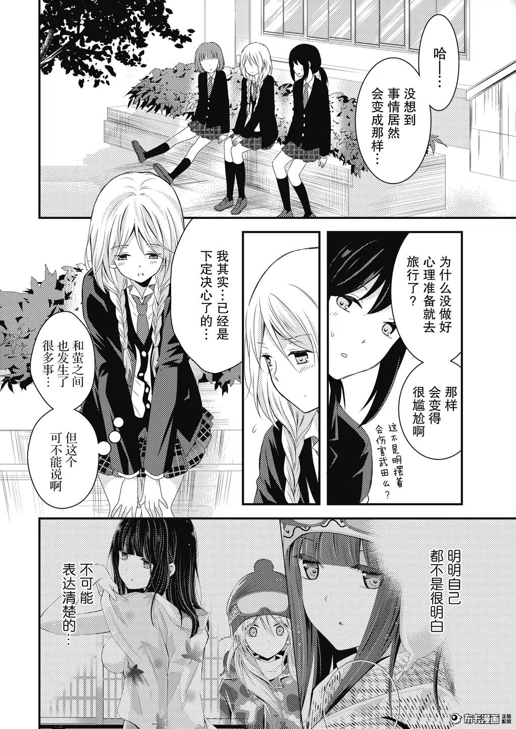 捏造trap5 page 17 full