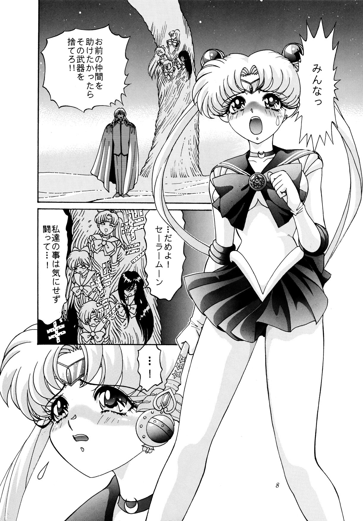 [Shounen Yuuichirou (Kazuma G-Version] Shounen Yuuichirou Special (Sailor Moon) page 7 full