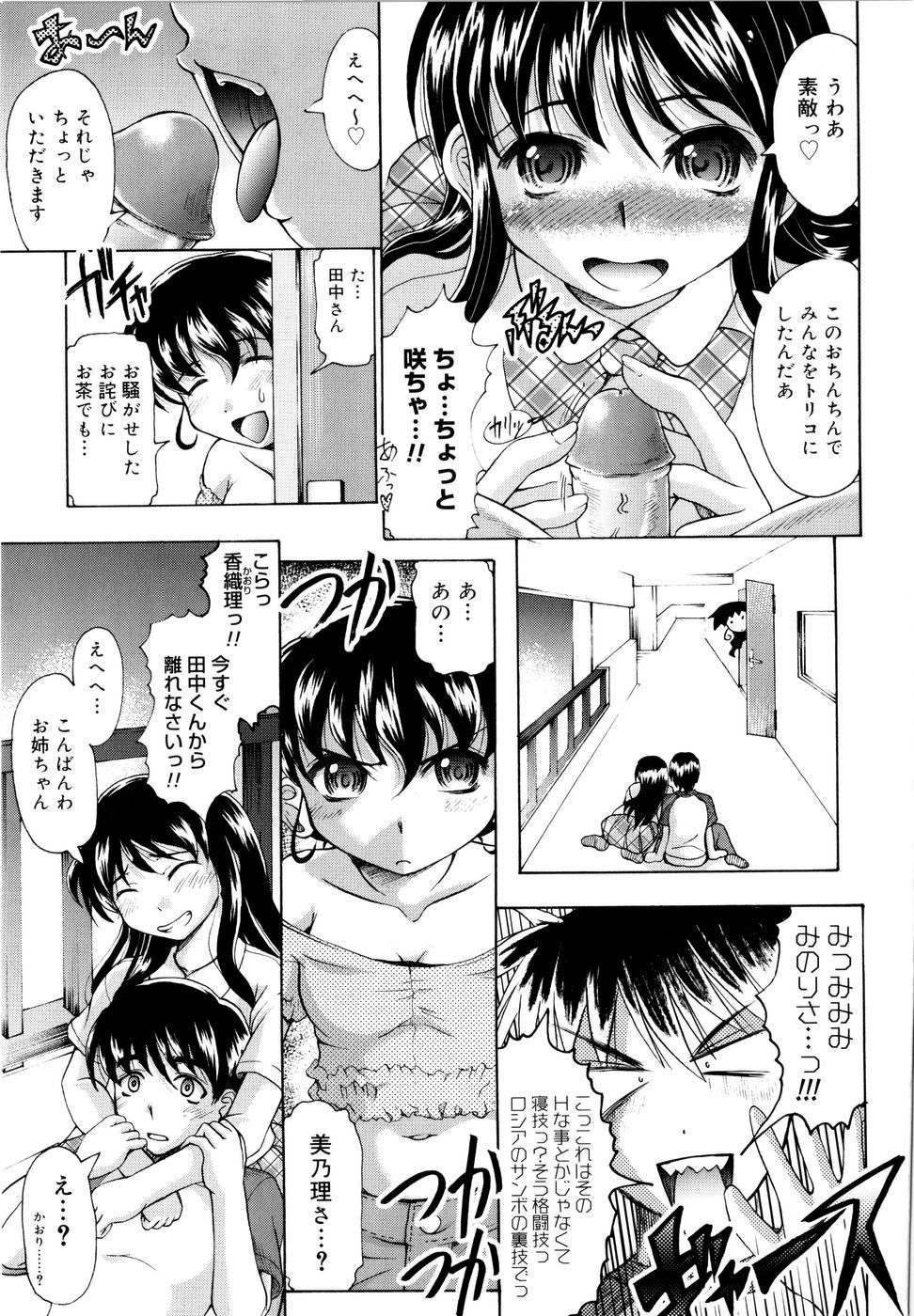 [Jinbo Hitode] Chichi-Peta Oyakodon page 84 full