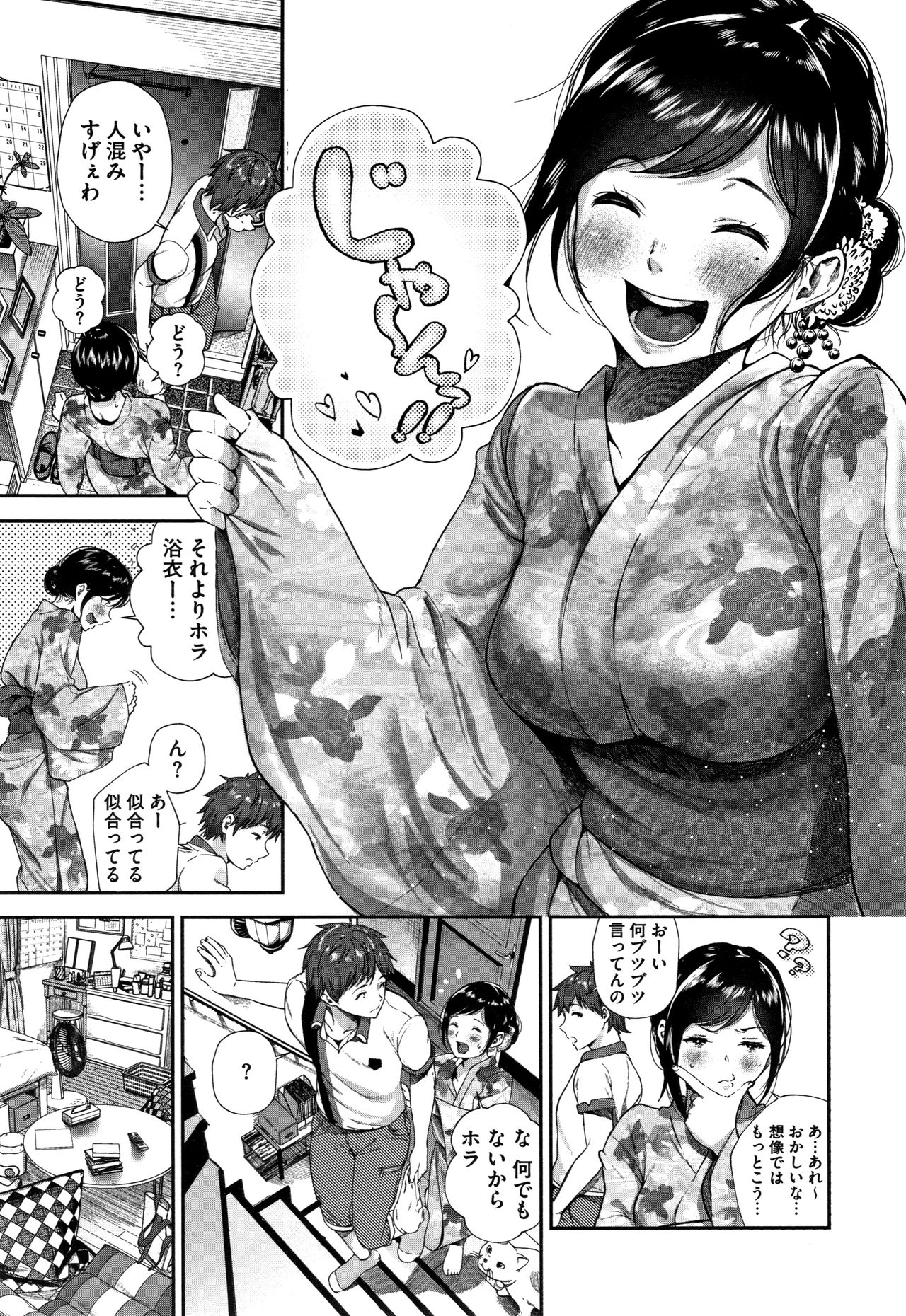 [Jorori] Kimi ga Suki page 14 full