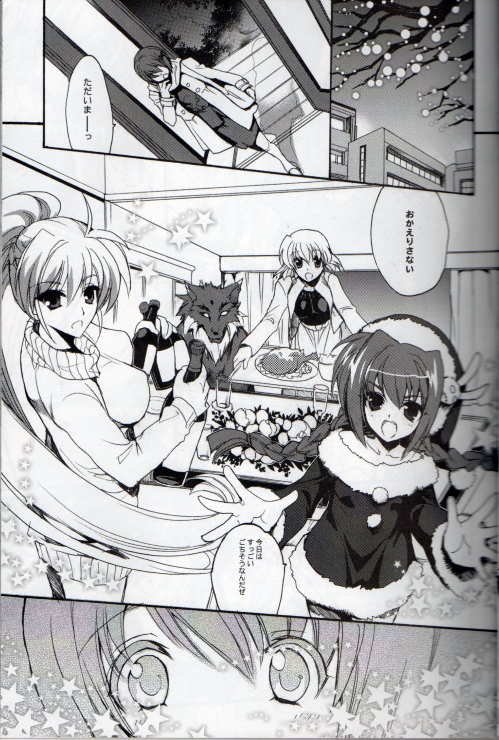 (C83) [Hanzai Tengoku (Hasei Agana)] Poetic Winter (Mahou Shoujo Lyrical Nanoha) [Incomplete] page 6 full