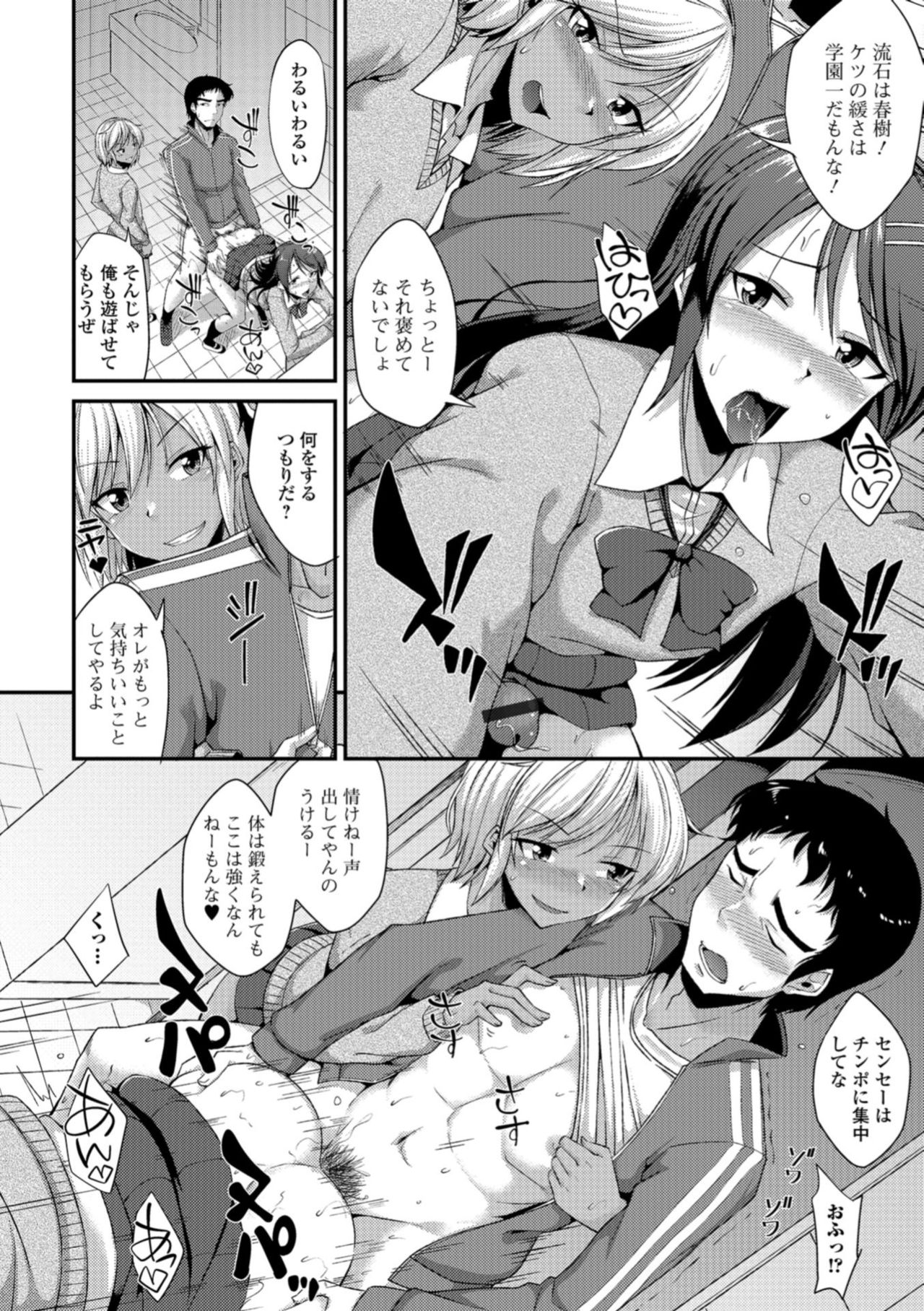 [Anthology] Gekkan Web Otoko no Ko-llection! S Vol. 35 [Digital] page 28 full