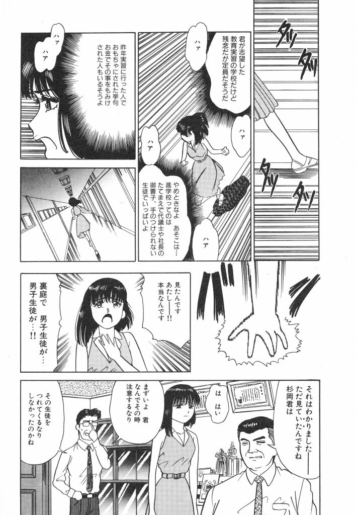 [Tomiaki Yuu] Mashou no Hohoemi page 17 full