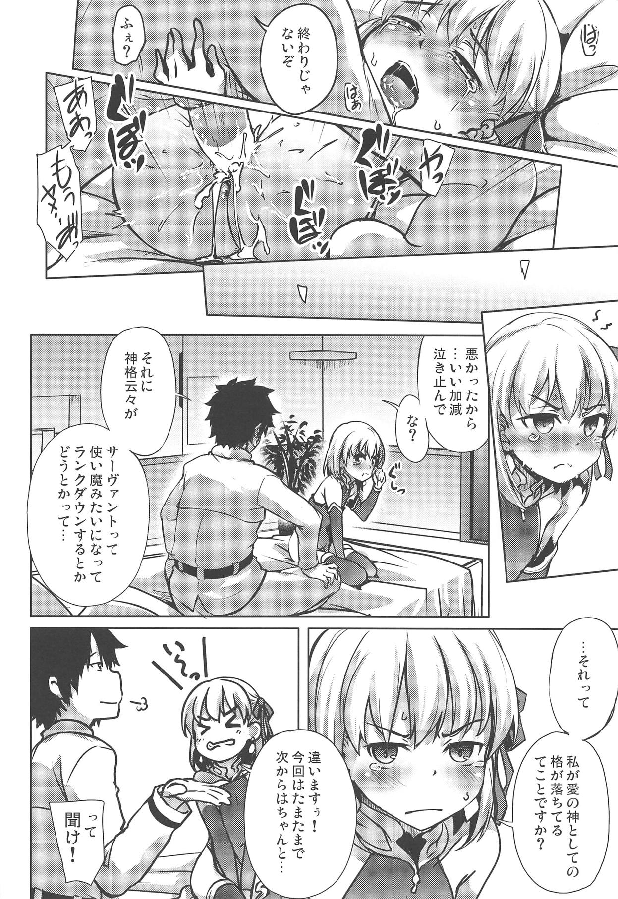 (COMIC1☆15) [Part K (Hitsujibane Shinobu)] Ai no Megami Kama ga Aishite Agemasu yo. (※Gachi Naki) (Fate/Grand Order) page 14 full