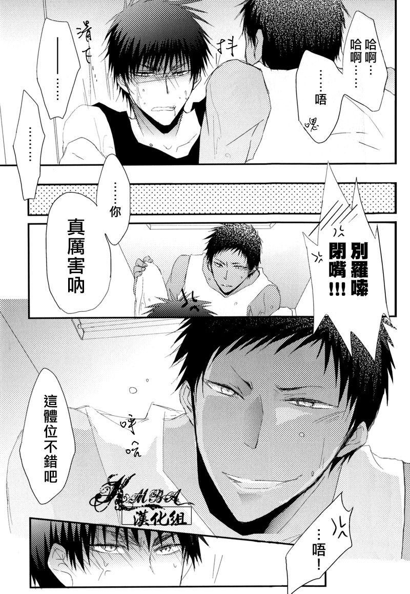 (GOOD COMIC CITY 19) [cccheese (Mitsuki Sakura)] AoKa ga Toile de Naniyara Yatte Iru you desu. (Kuroko no Basuke) [Chinese] page 17 full