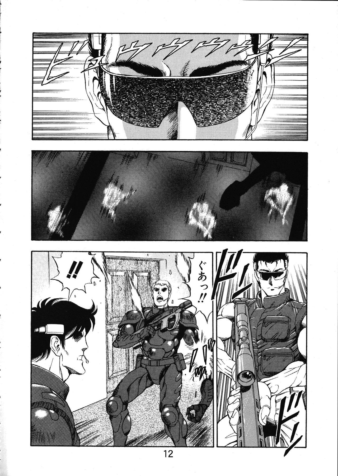 [WILD DUCK (Akizuki Kazuya)] MERMAID CRISIS Volume. 5 page 13 full