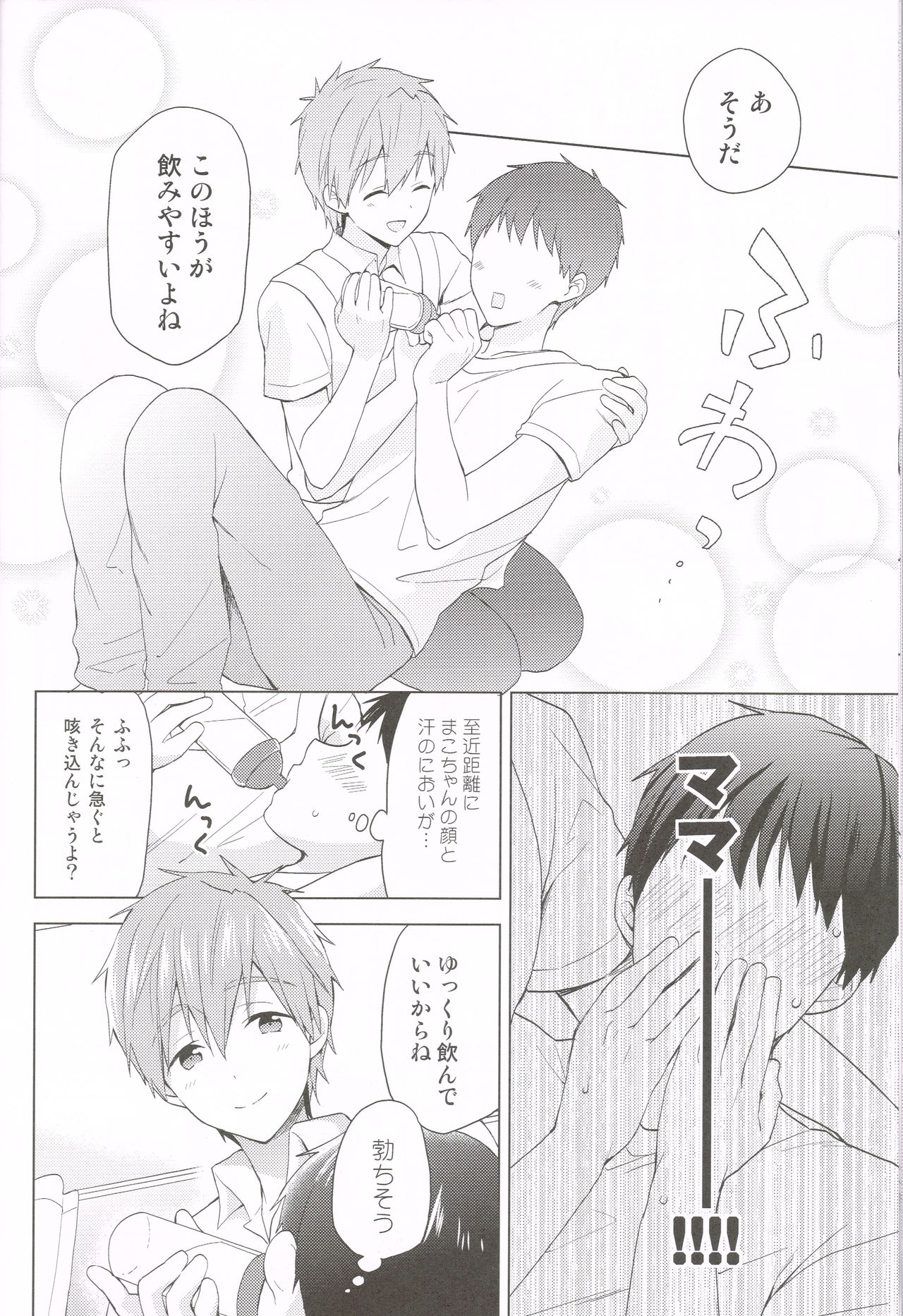 (Renai Shachuation 6) [Monukenokara (Mo)] Makoto-kun to Omamagoto (High☆Speed! -Free! Starting Days-) page 7 full