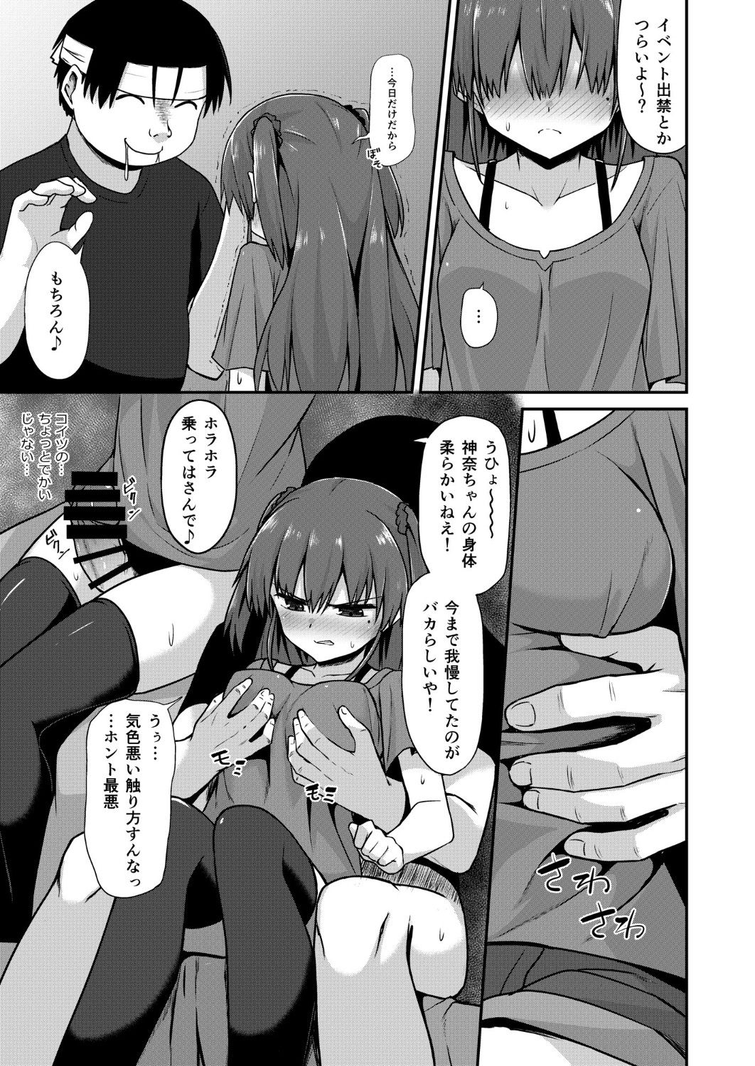 [2nd Life (Hino)] Doujin Kyoudai [Digital] page 10 full