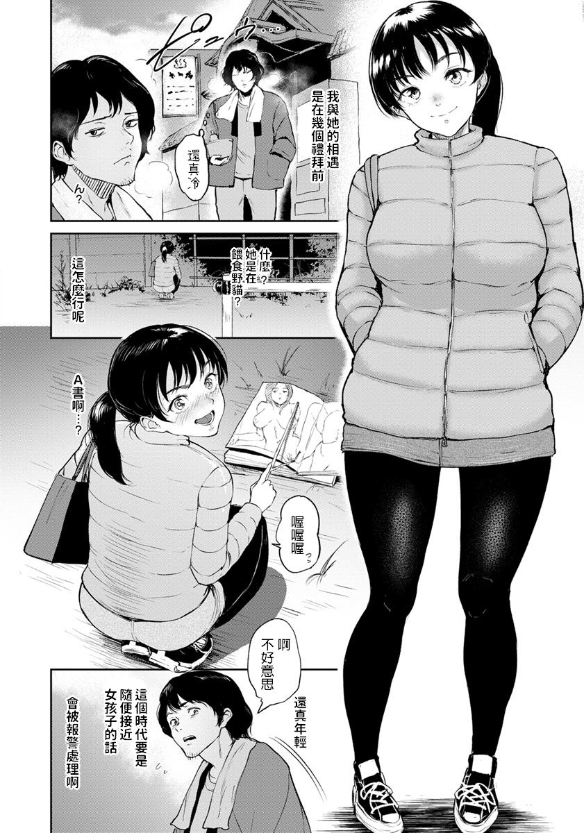 [Bifidus] Hina-chan wa H ni Kyoumi ga Aru (ANGEL Club 2020-03) [Chinese] [Digital] page 2 full