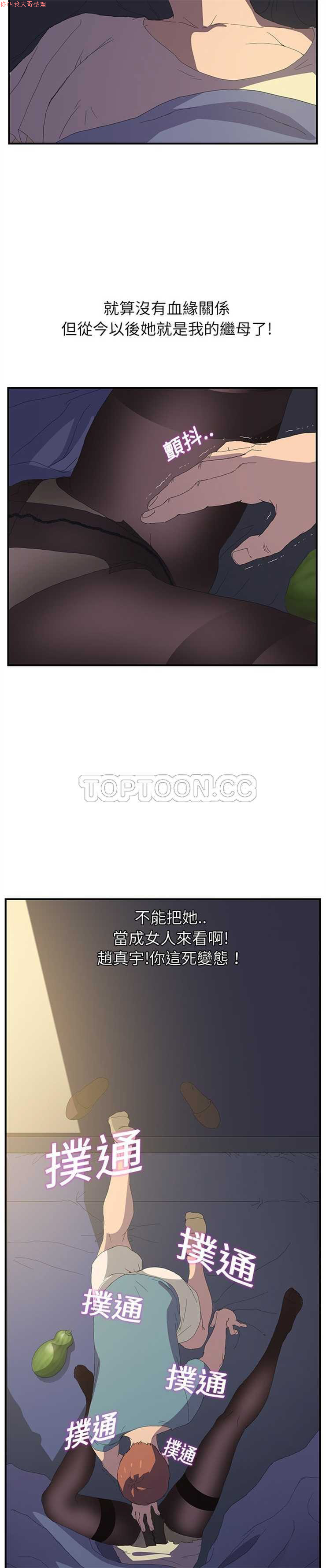 继母  Chinese page 33 full