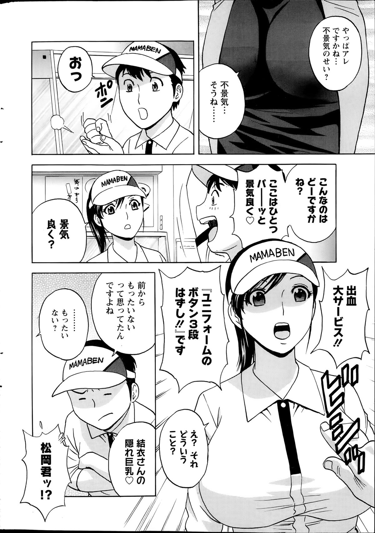 Action Pizazz Special 2014-02 page 8 full