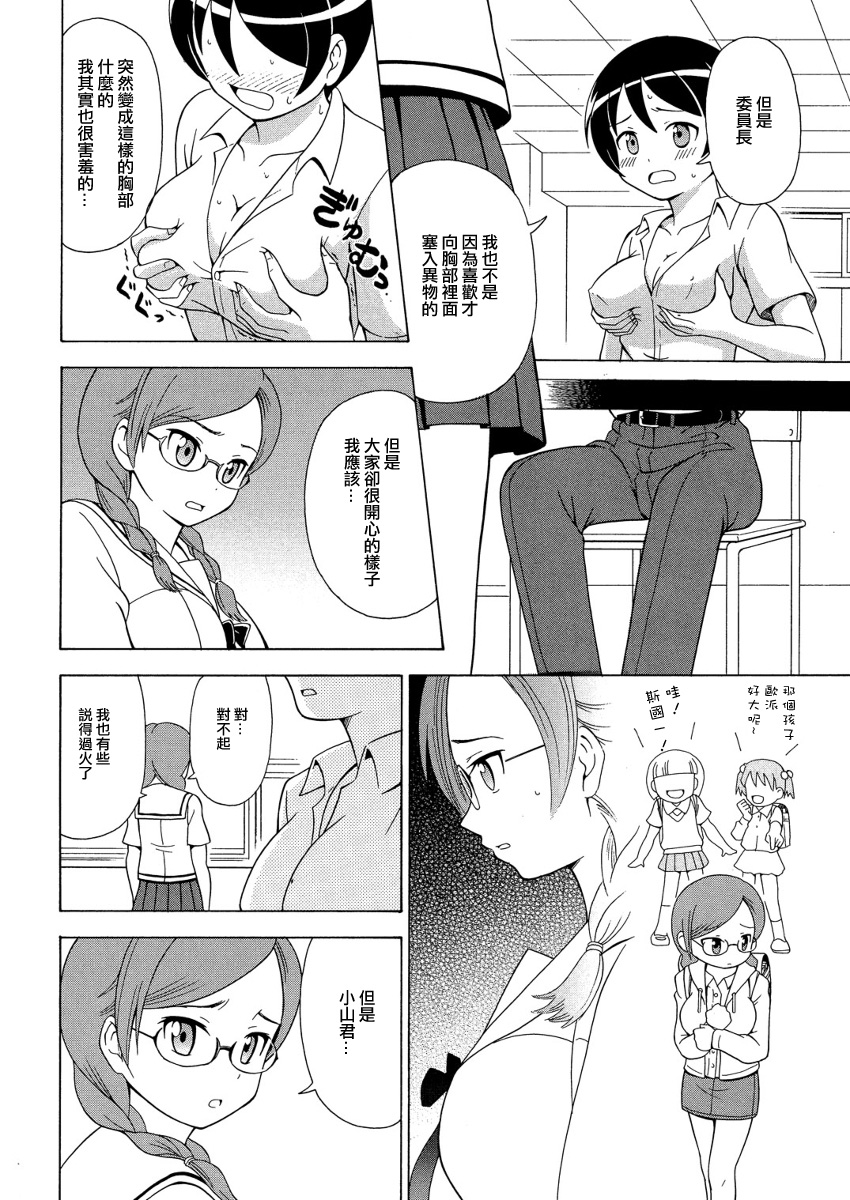 [Yoshida Goro] πｒ２ (Paia Runojijou) [Chinese] [瑞树汉化组] page 9 full