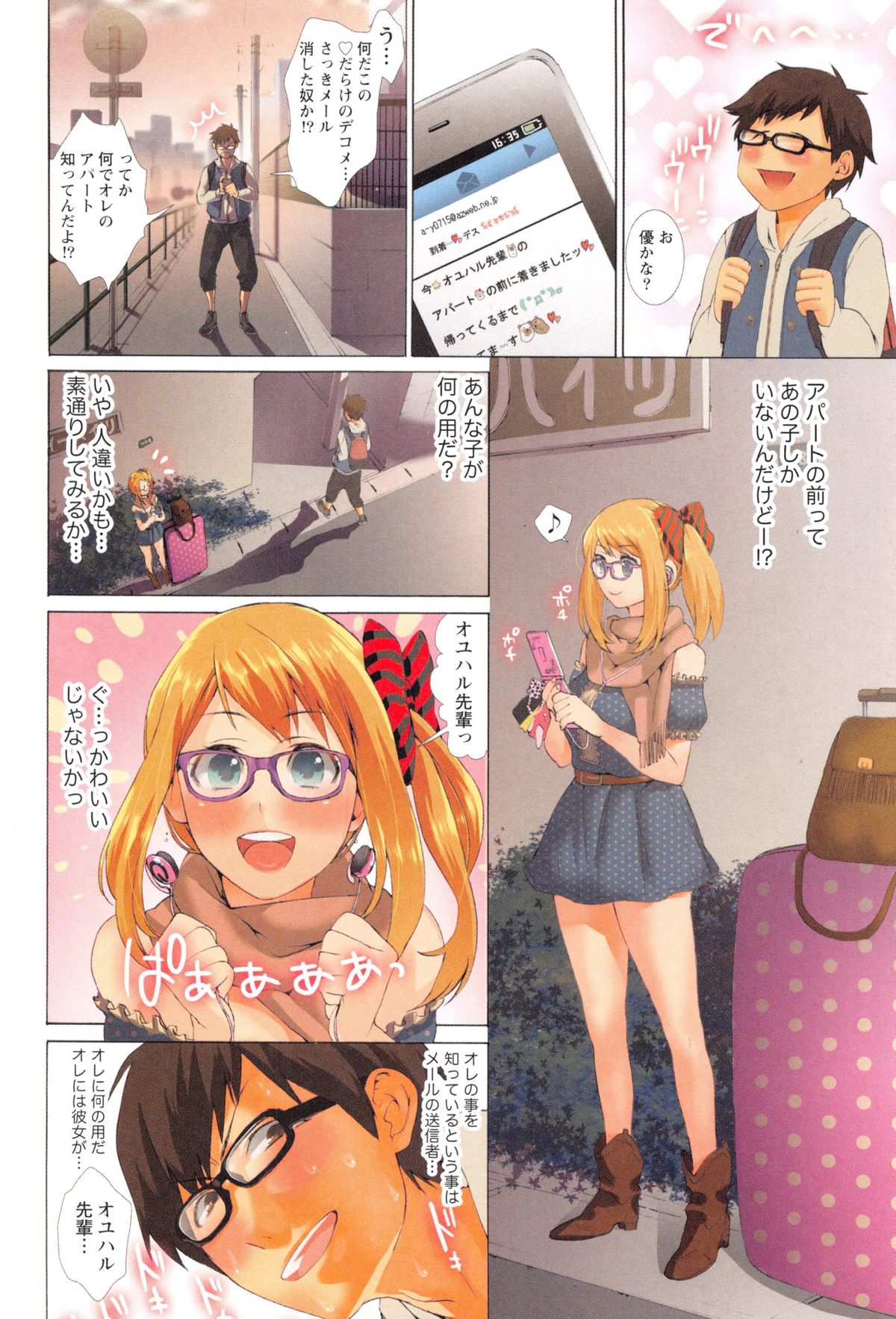 [Musha Sabu] Momoiro Megane - Pink Glasses page 15 full