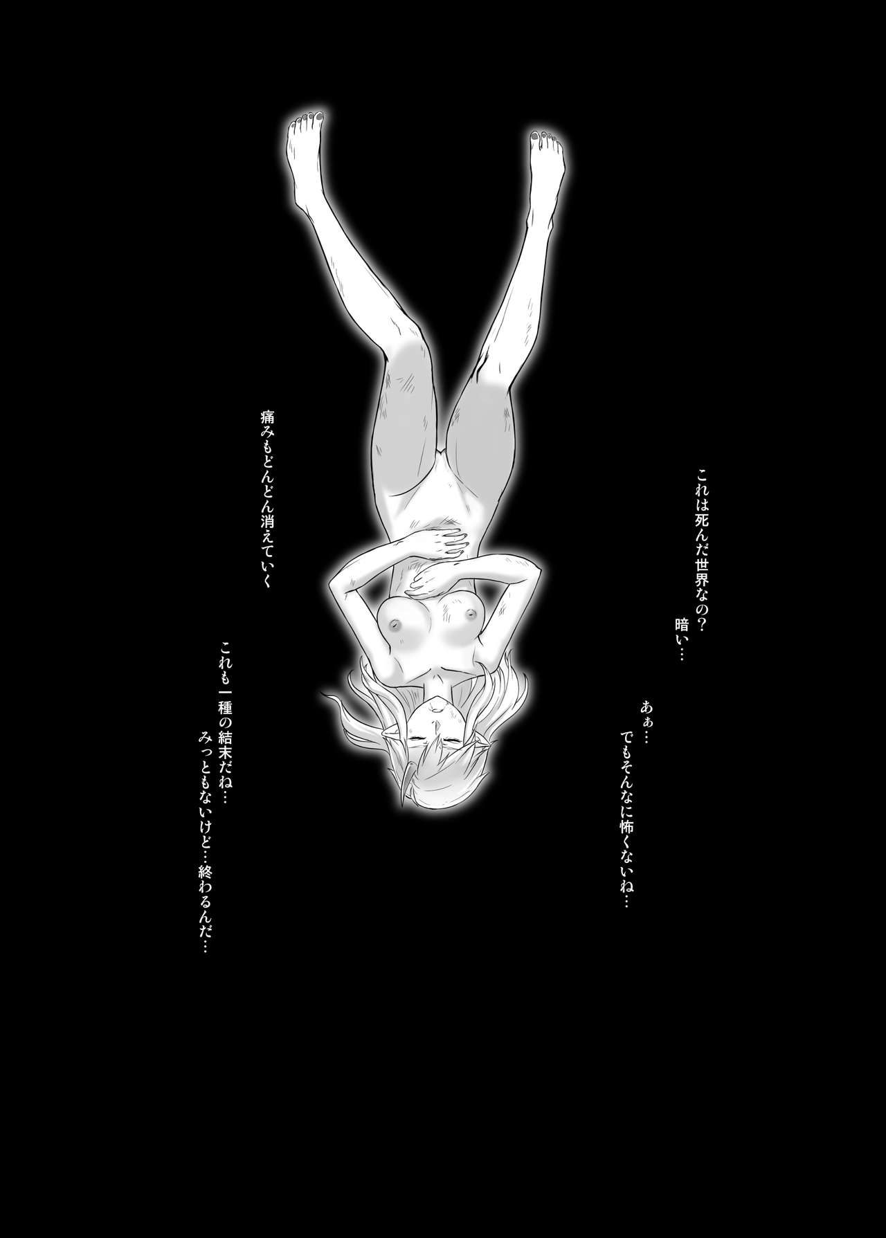 [Seikei Doujin (Yan)] Toubatsu Note Orc Zoku Yousai Hen page 37 full